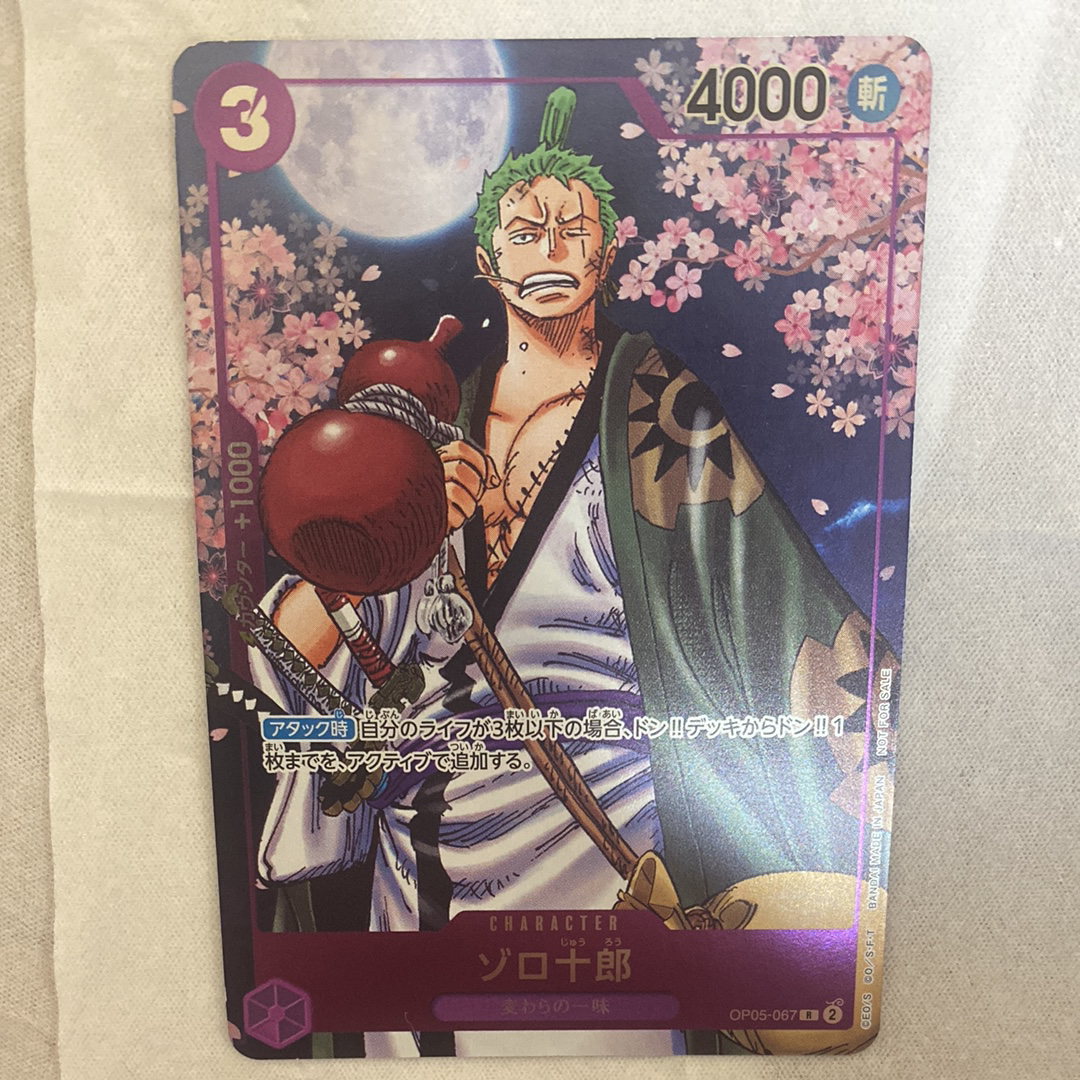 ゾロ十郎 R [OP05-067](プロモーションカード「ONE PIECE CARD GAME 2nd ANNIVERSARY COMPLETE GUIDE」)