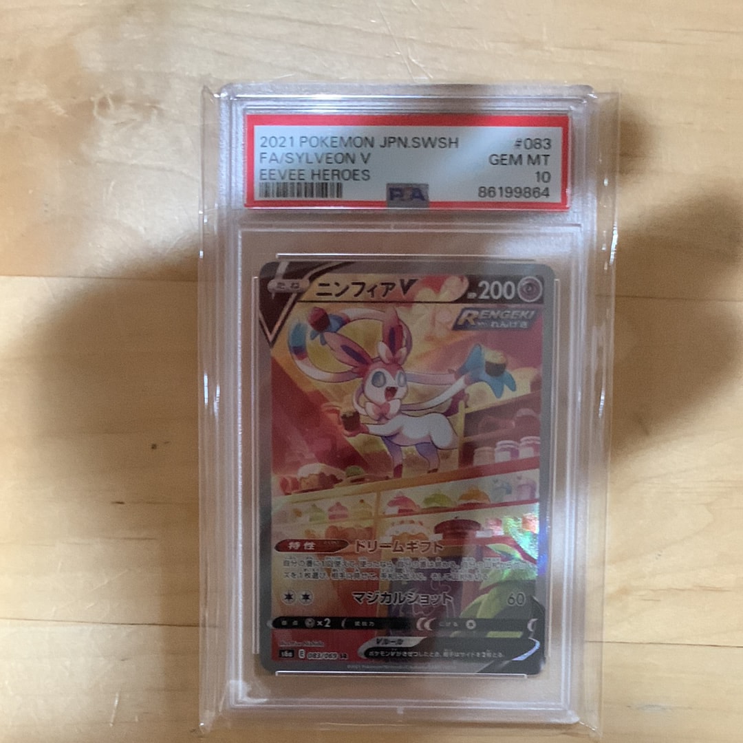 ニンフィアV SR: SA[S6a 083/069](強化拡張パック「イーブイヒーローズ