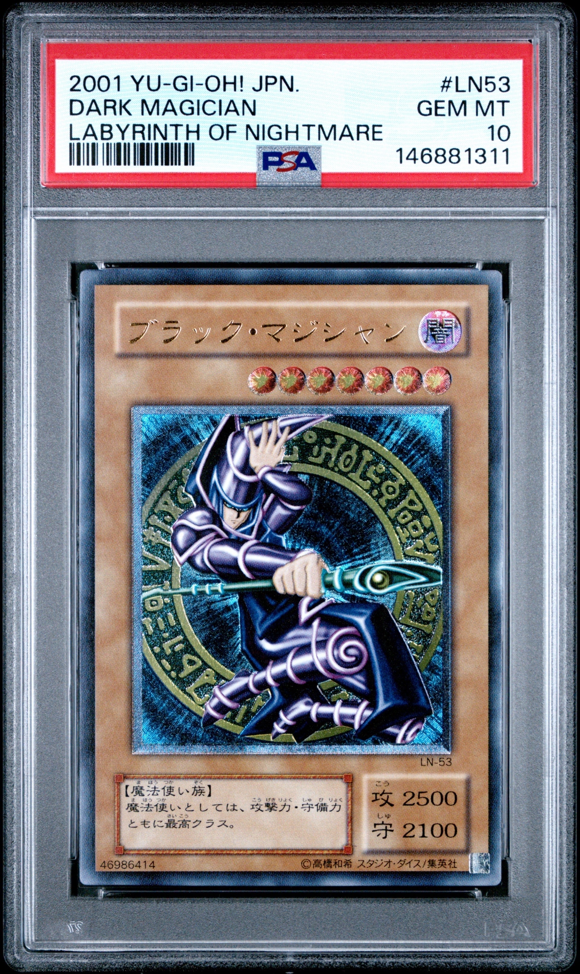 PSA10】ブラック・マジシャン UL [LN-53](ラビリンス・オブ