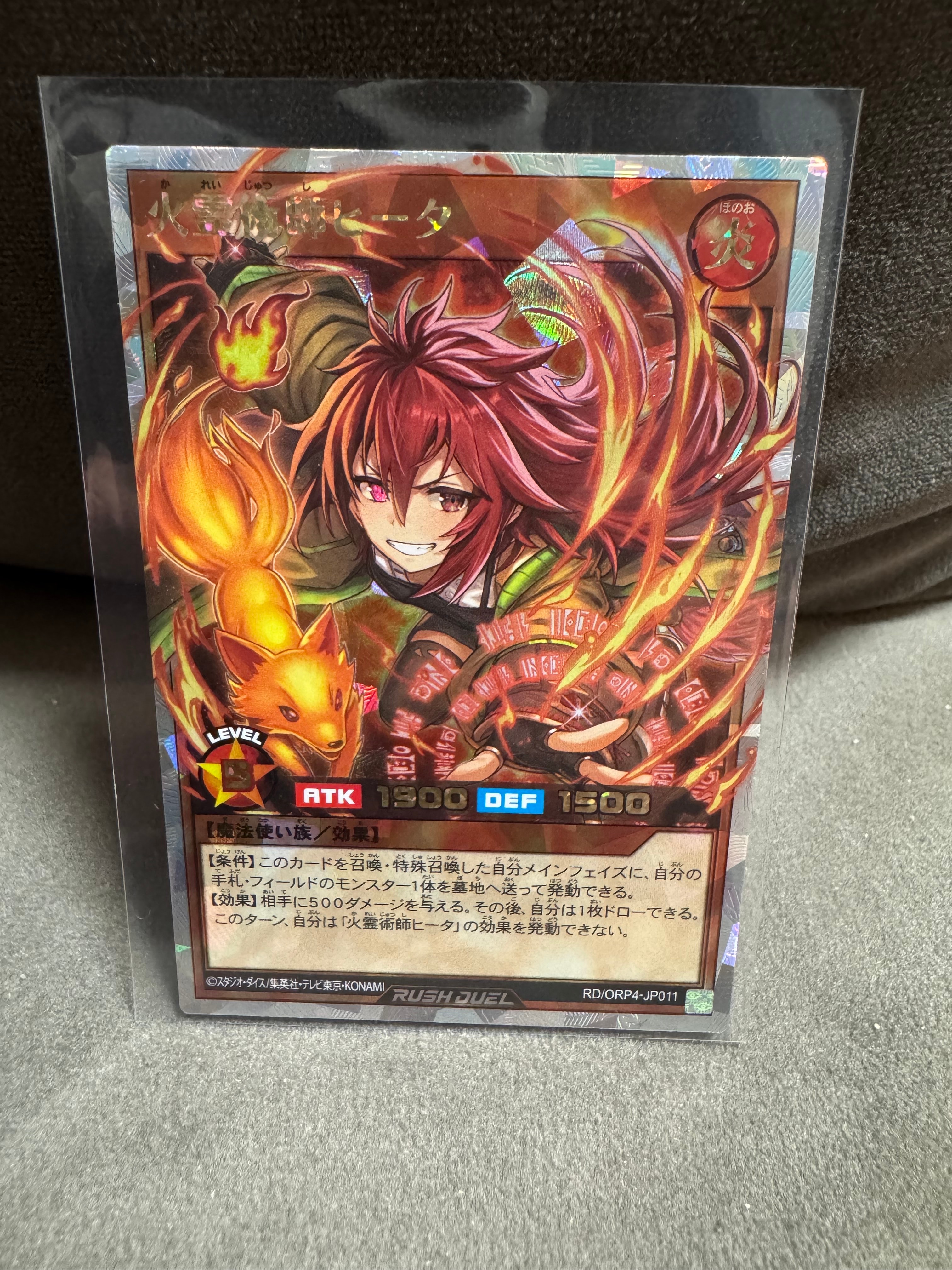 火霊術師ヒータ ORR [RD/ORP4-JP011](オーバーラッシュパック4)