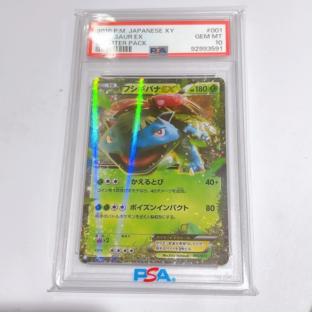PSA10】フシギバナEX [20th 001/072](ポケットモンスターカードゲーム