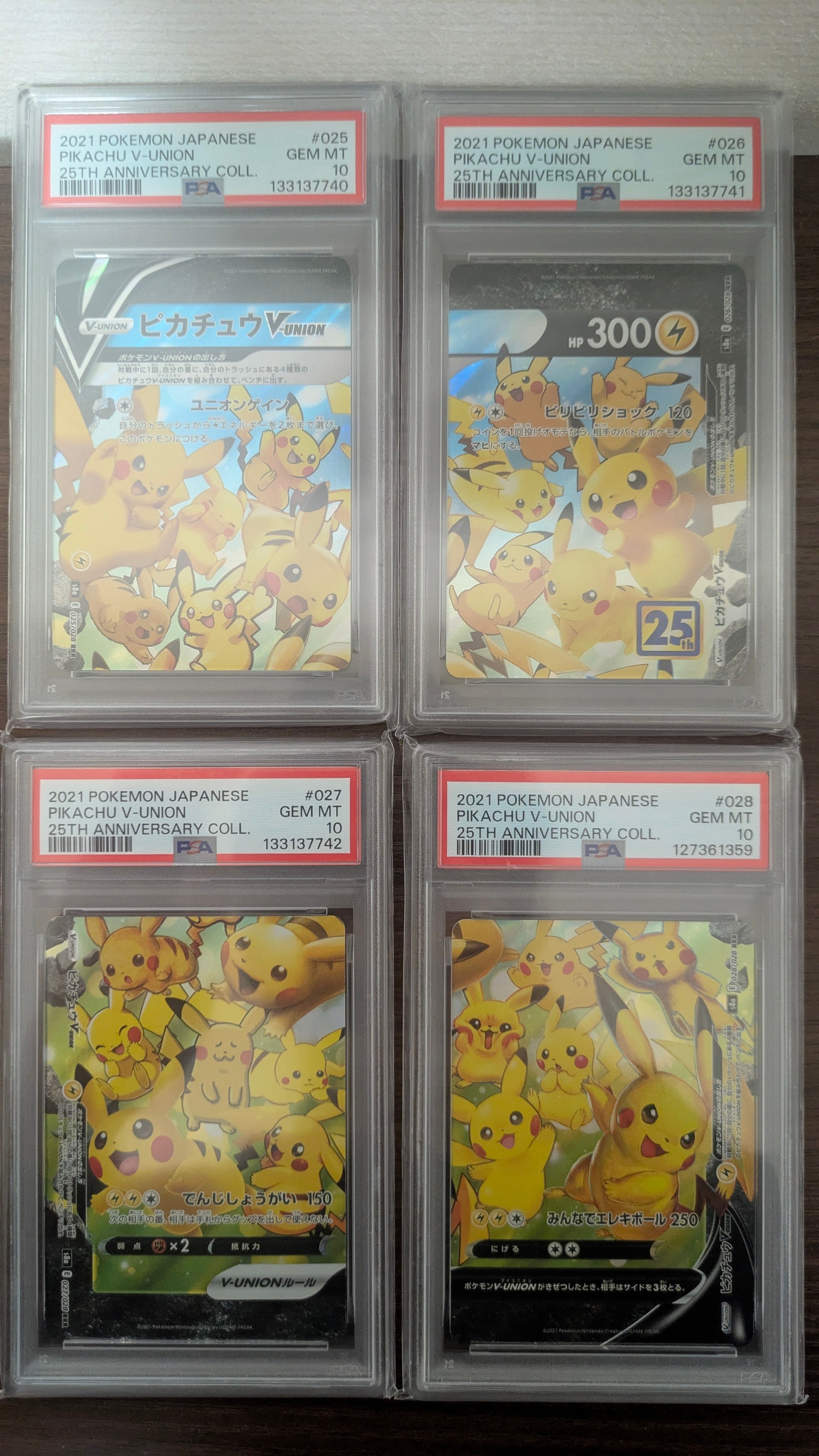 ピカチュウV-UNION RRR[s8a 025-028/028](拡張パック「25th アニバーサリーコレクション」)