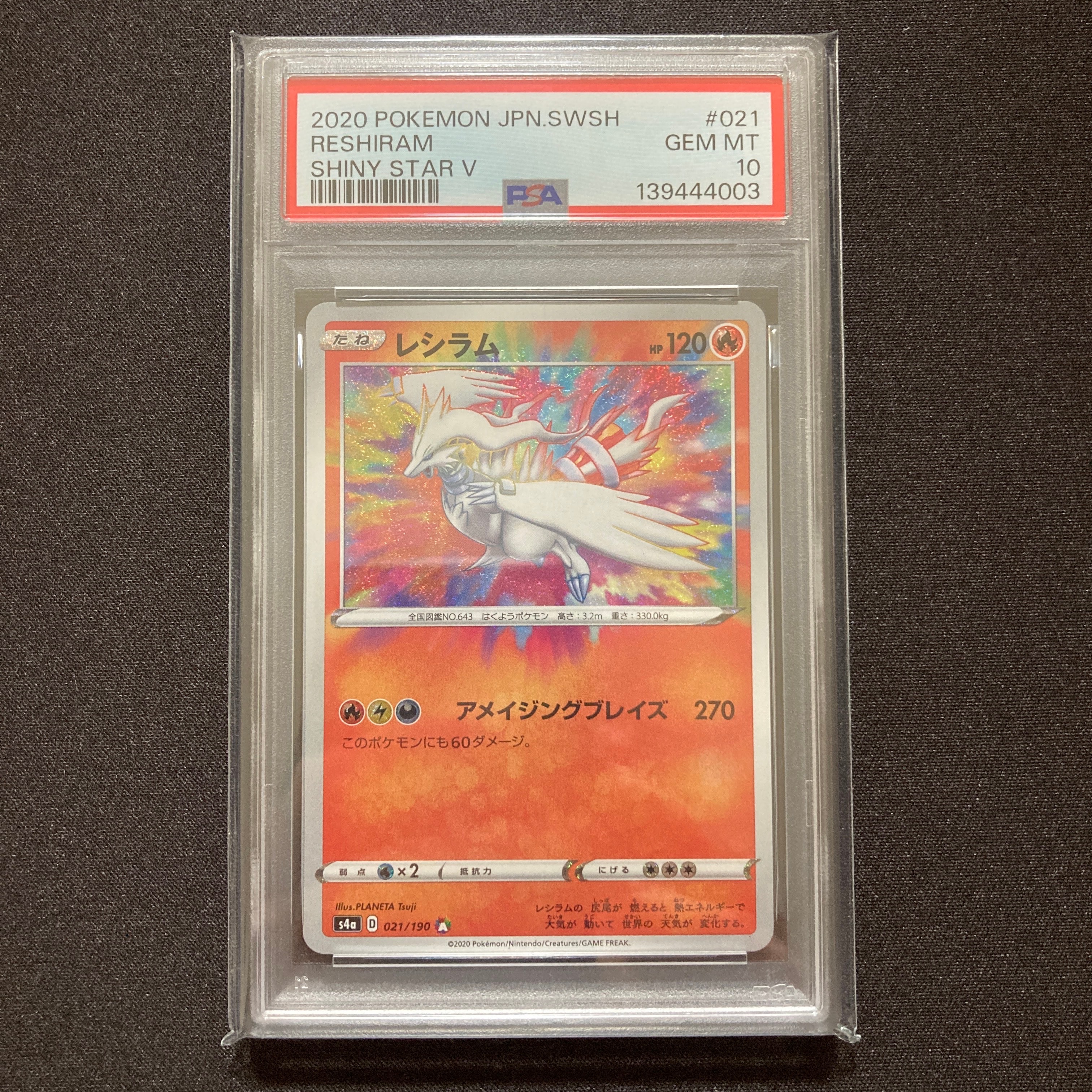 Reshiram [s4a 021/190](High Class Pack "Shiny Star V")