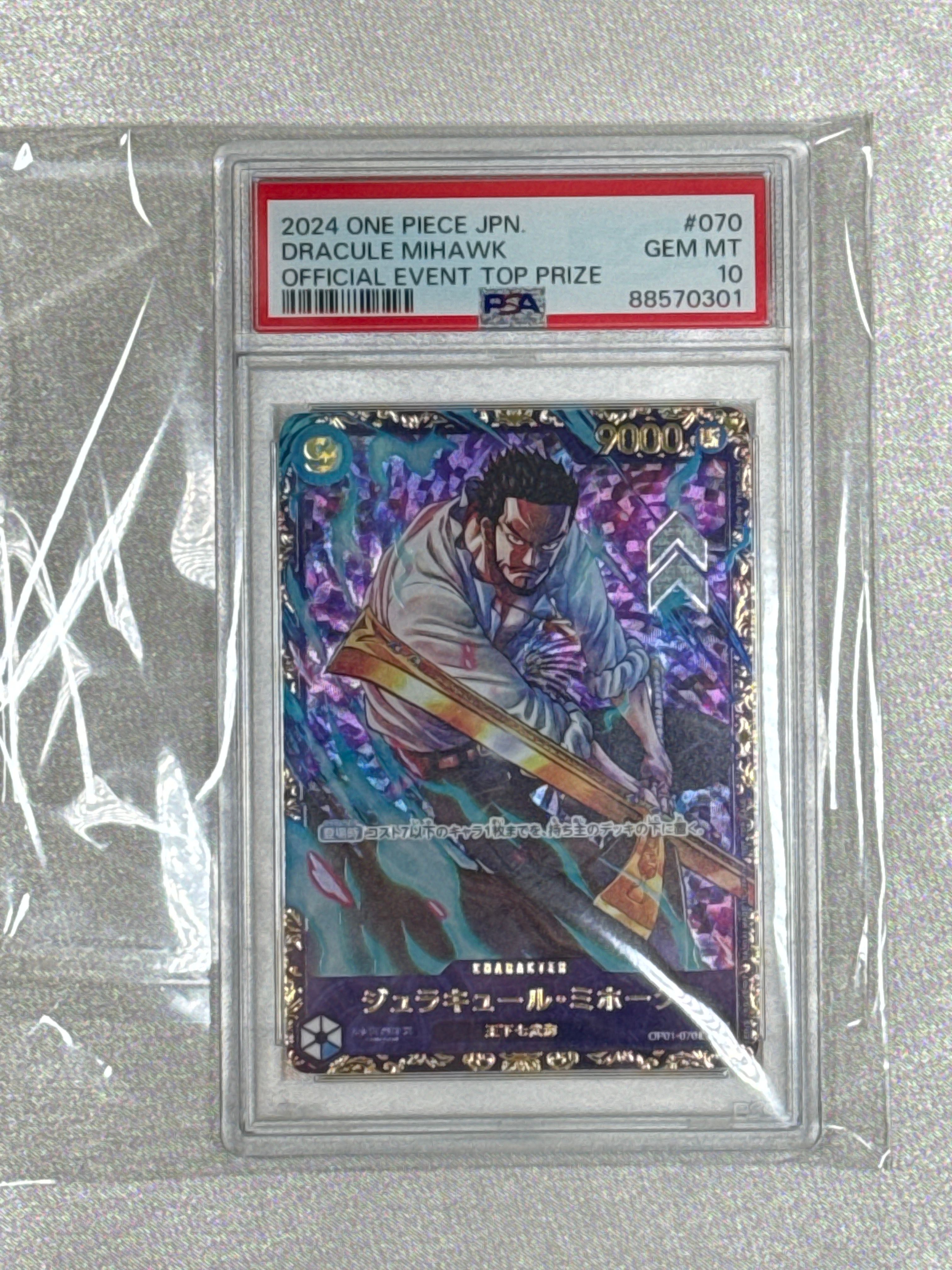 ジュラキュール・ミホーク SR [OP01‐070] (フラッグシップバトル 優勝記念品) for Japan