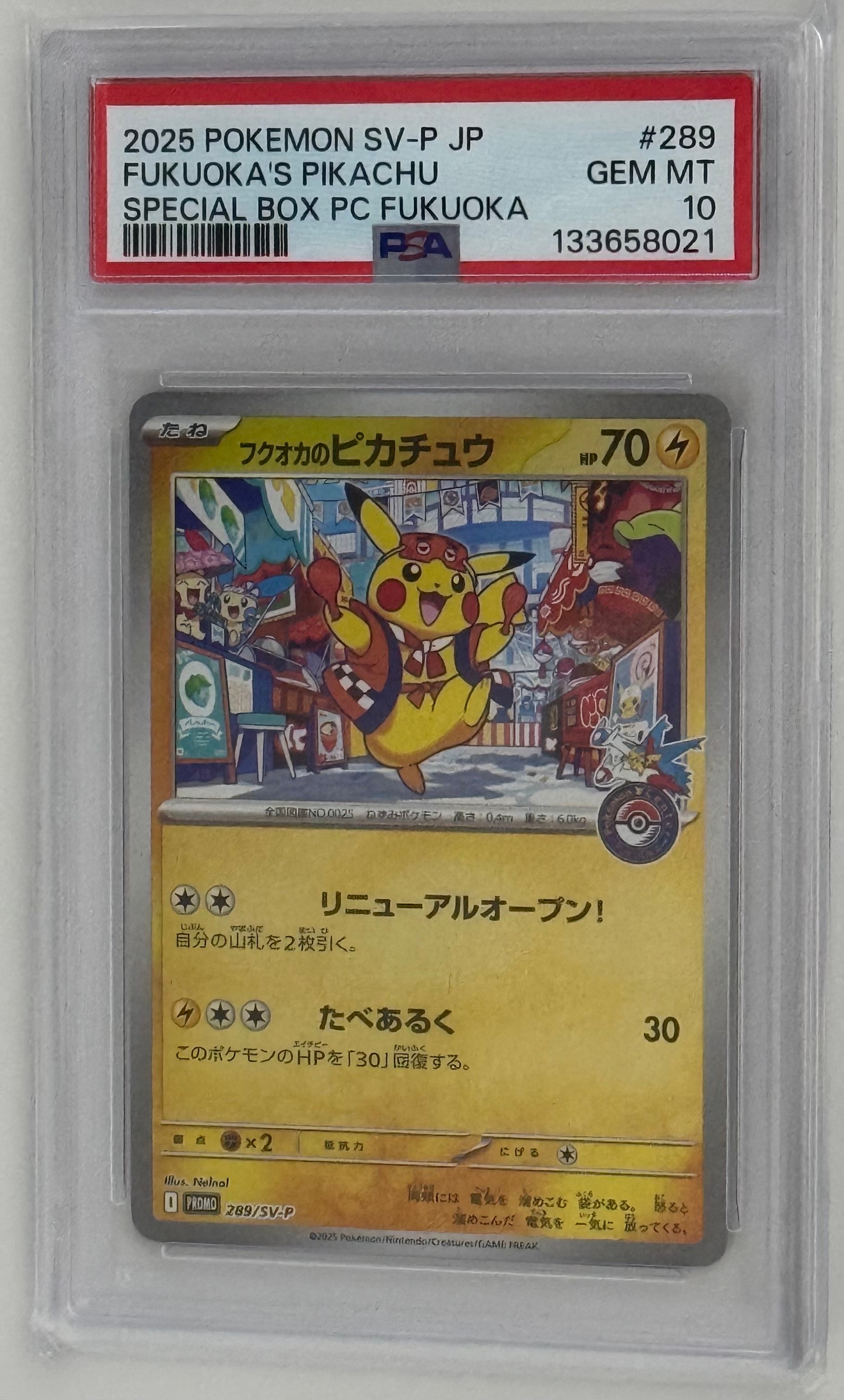 フクオカのピカチュウ P [SV-P 289](スペシャルBOX「ポケモンセンターフクオカ」)