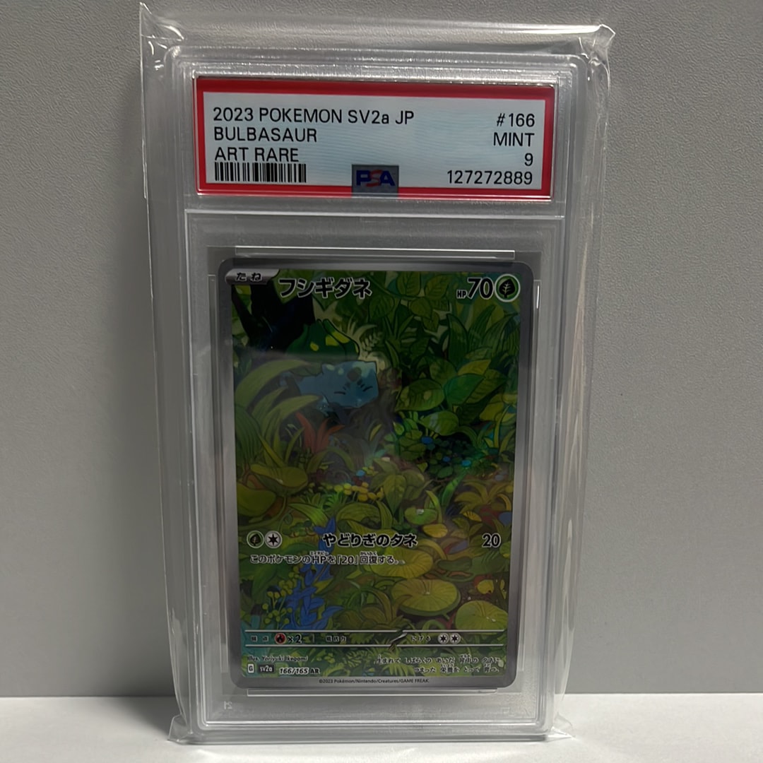 フシギダネ AR[SV2a 166/165](強化拡張パック「ポケモンカード151」)