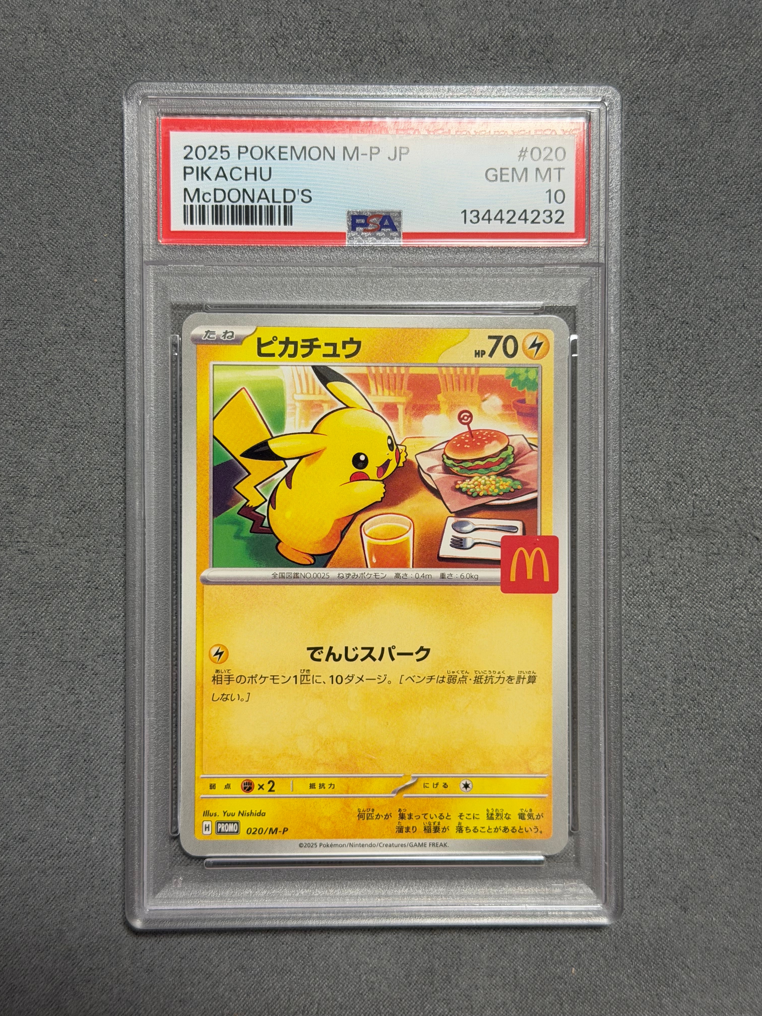 ピカチュウ P [M-P 020](プロモカードパック「マクドナルド ハッピーセット2025」)