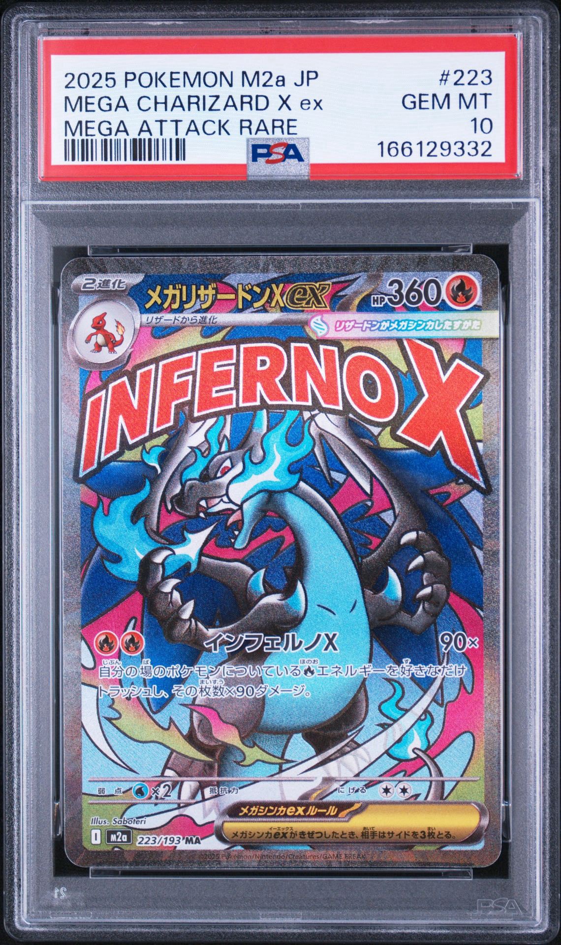 PSA10】クリムガン CHR[s8b 209/184](ハイクラスパック「VMAX