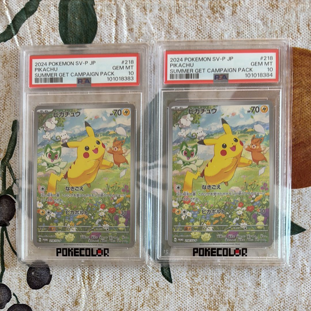 ピカチュウ P [SV-P 218](プロモカードパック「ポケカの夏がキタ!プロモカードGetキャンペーン!」)