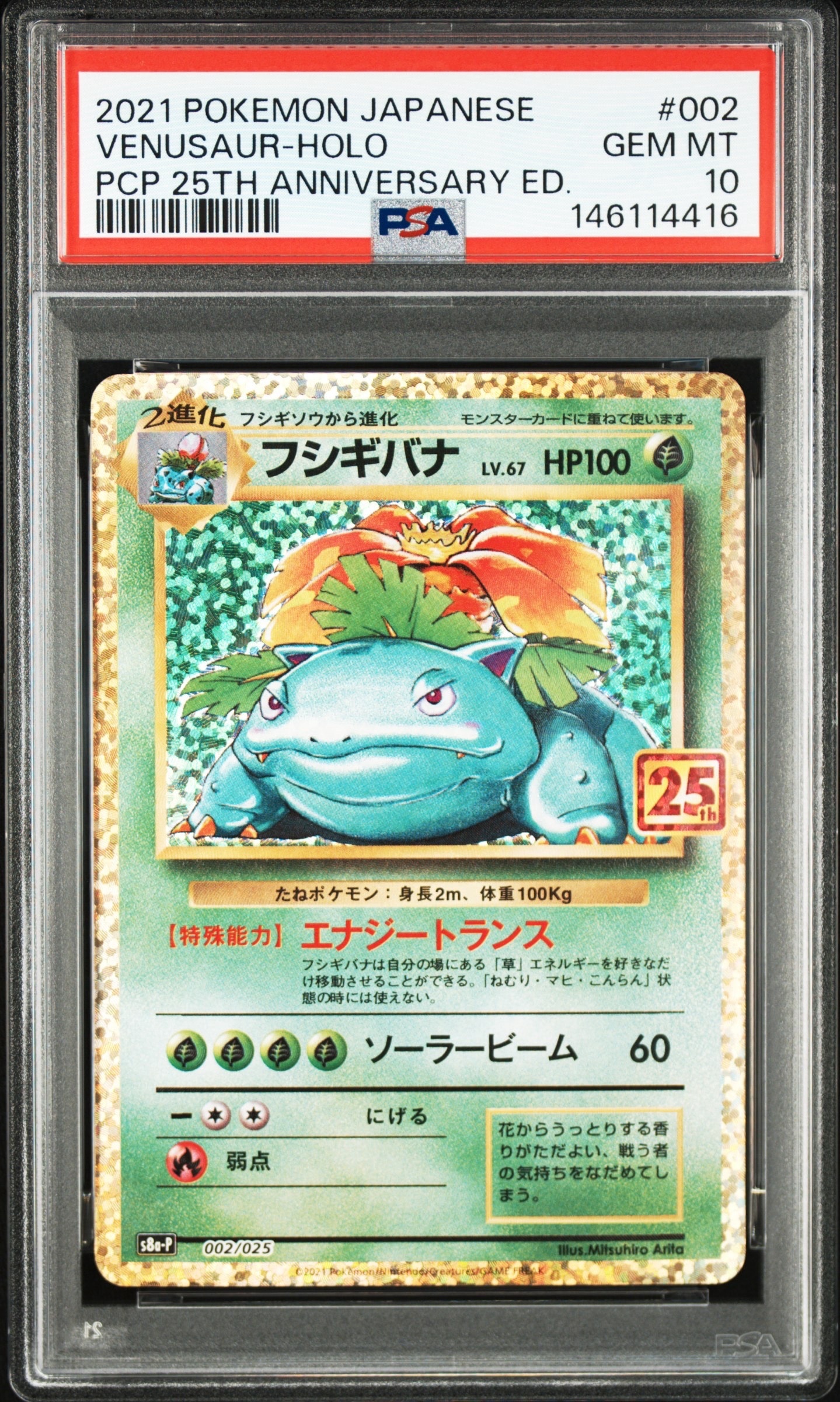 PSA10】ガチグマ アカツキex SAR [SV5a 091/066](強化拡張パック