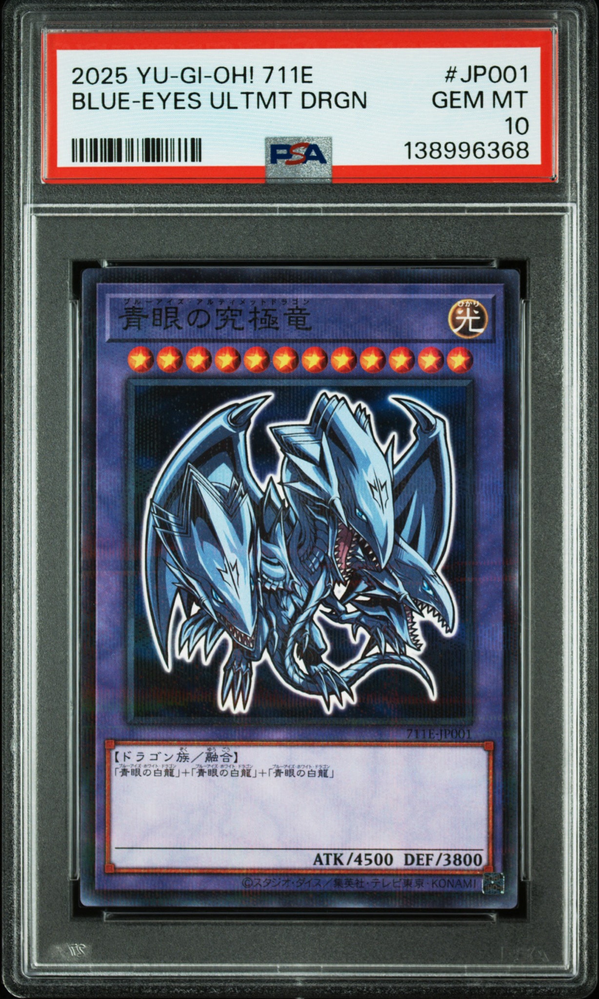 PSA10】青眼の究極竜 NP [711E-JP001](セブンイレブン ハイチュウ購入