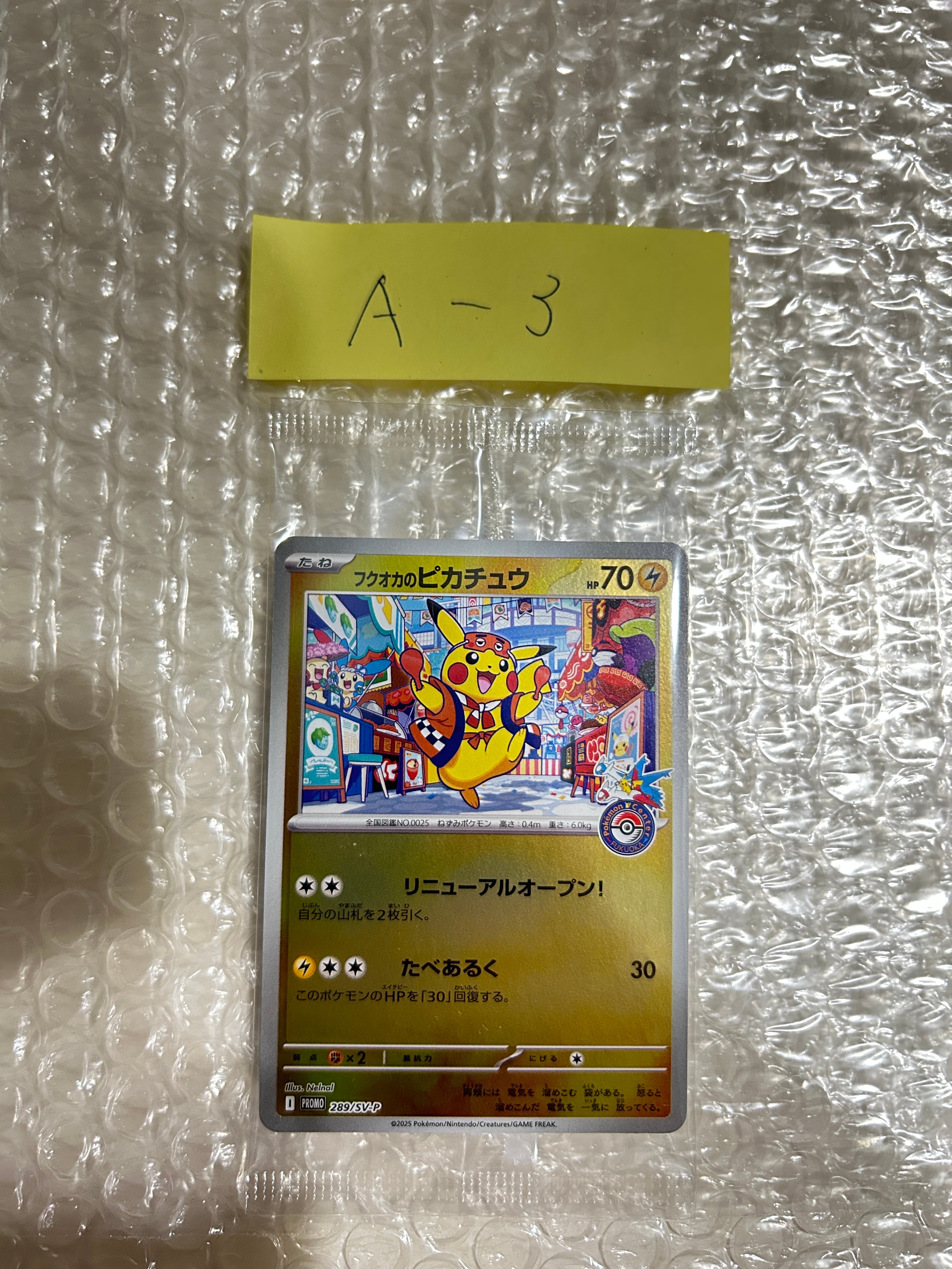 PSA10】エリカのおもてなし SR[SM9 107/095](拡張パック「タッグボルト
