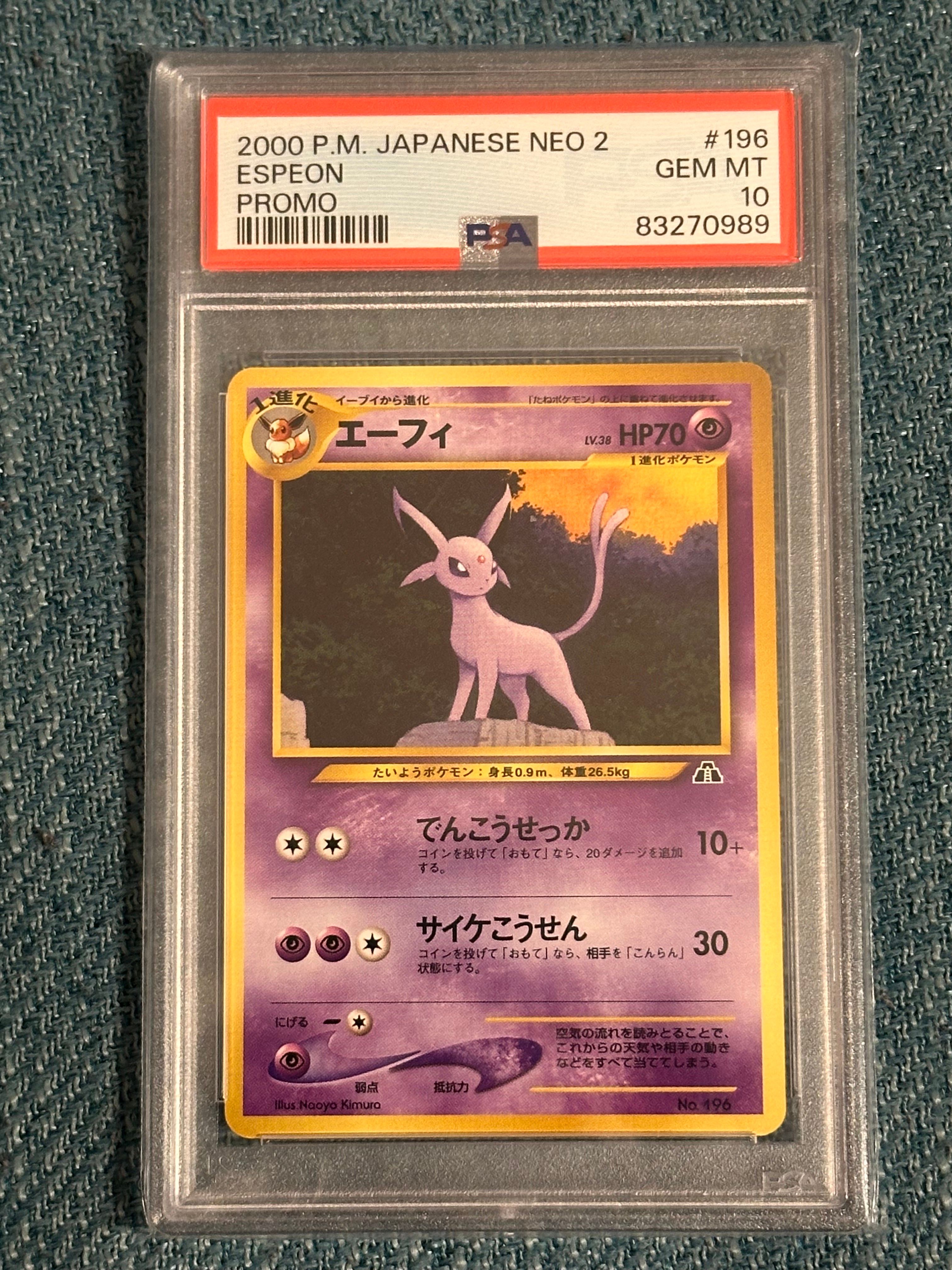 エーフィプレミアムファイル2: 旧裏[neoP2 No.196](プレミアムファイル2)