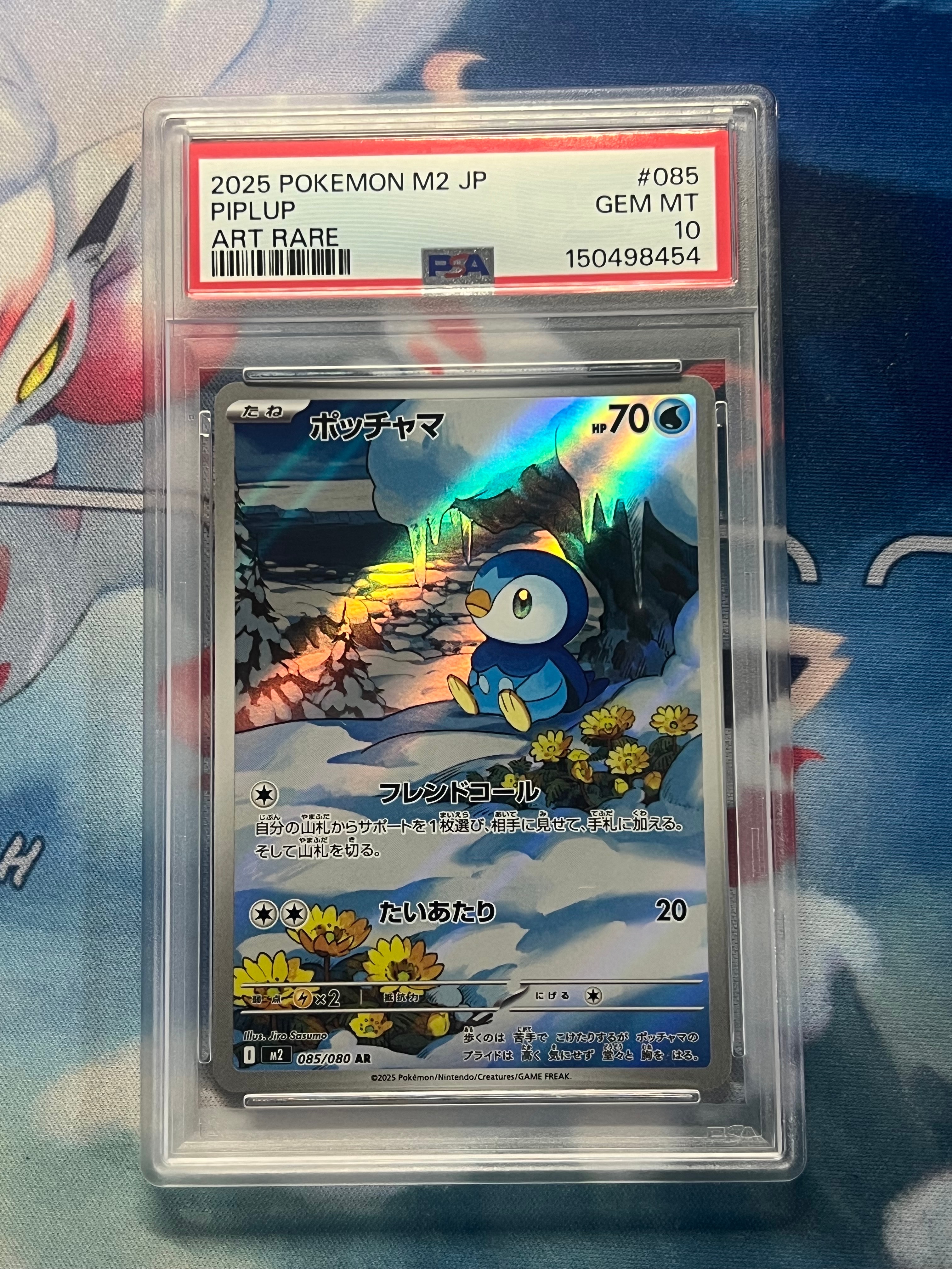 PSA10】ポッチャマ AR [M2 085/080](拡張パック「インフェルノX」) 1枚