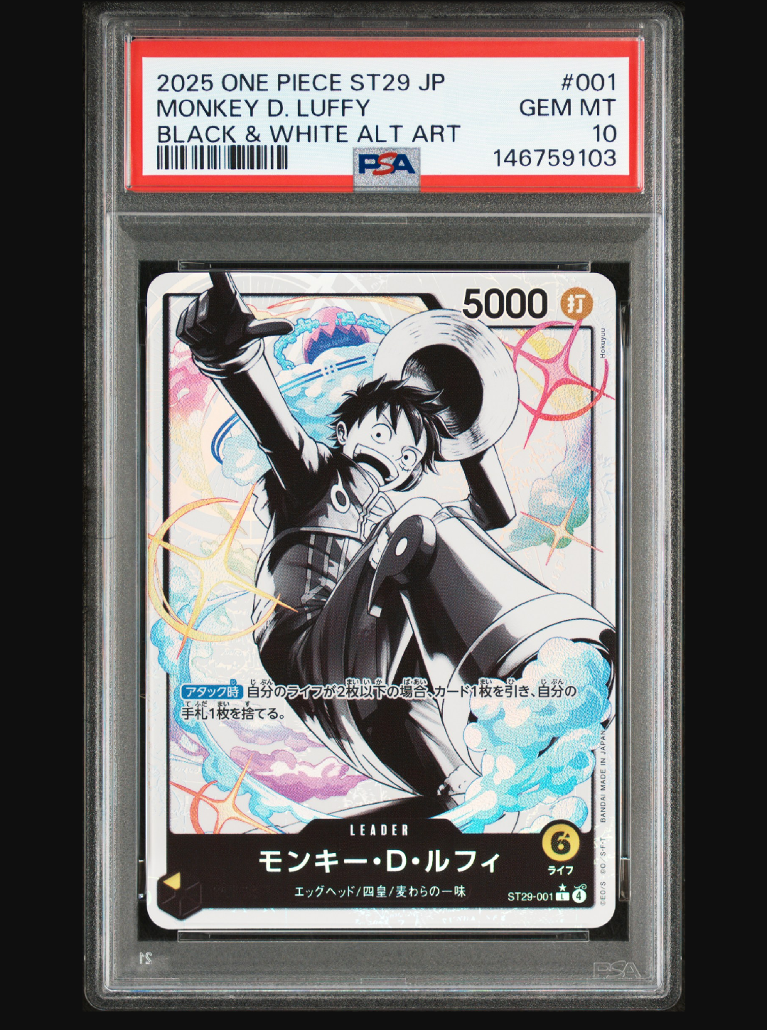 モンキー・D・ルフィ L [ST21-001](リミテッドカードコレクション