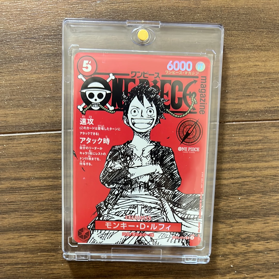 モンキー・D・ルフィ SR [ST21-014](プロモーションカード「ワンピースマガジン 特集 週刊少年ジャンプとワンピース 020」)