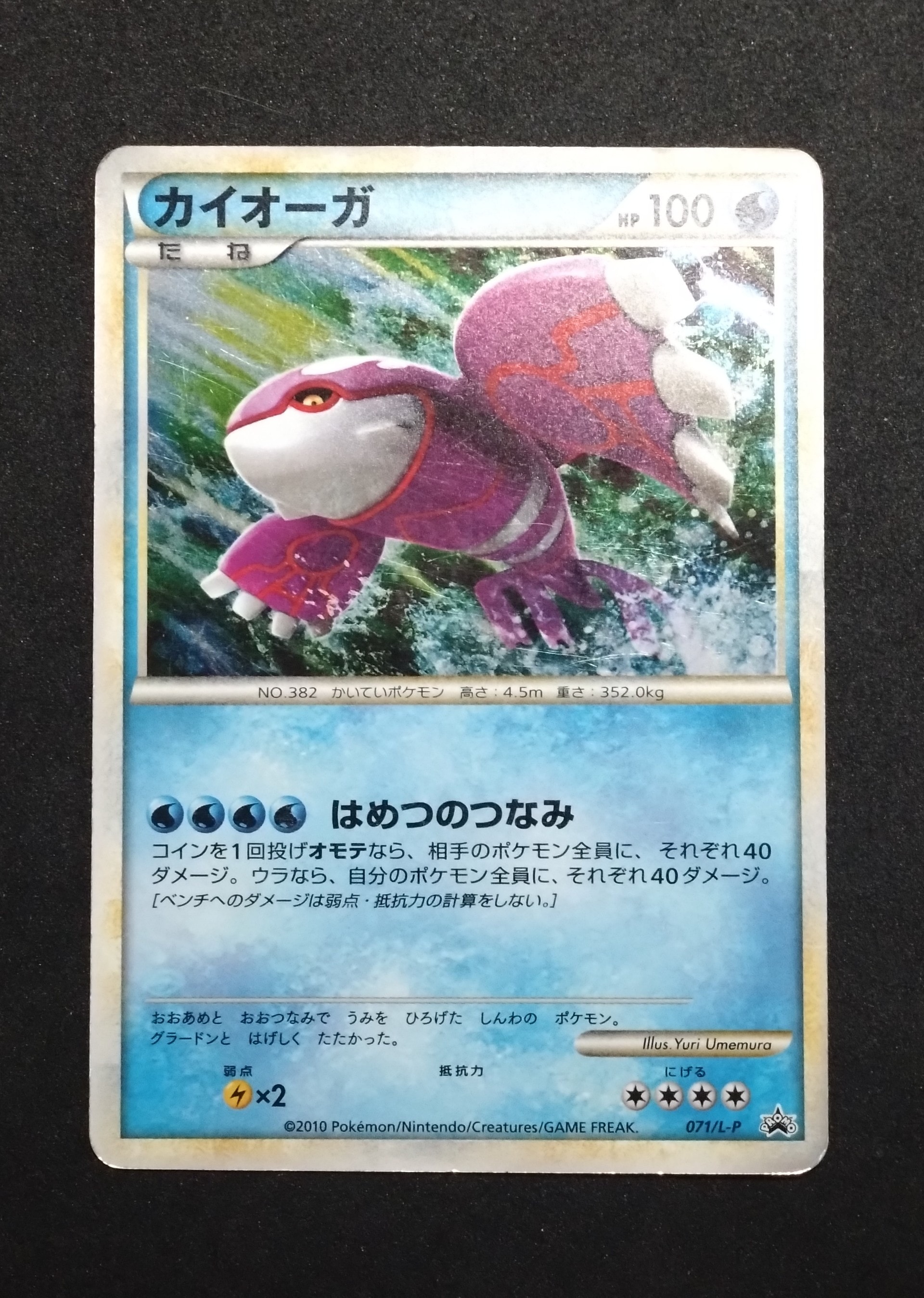 PSA10】MレックウザEX: プロモ[S8a-P 024/025](プロモカードパック