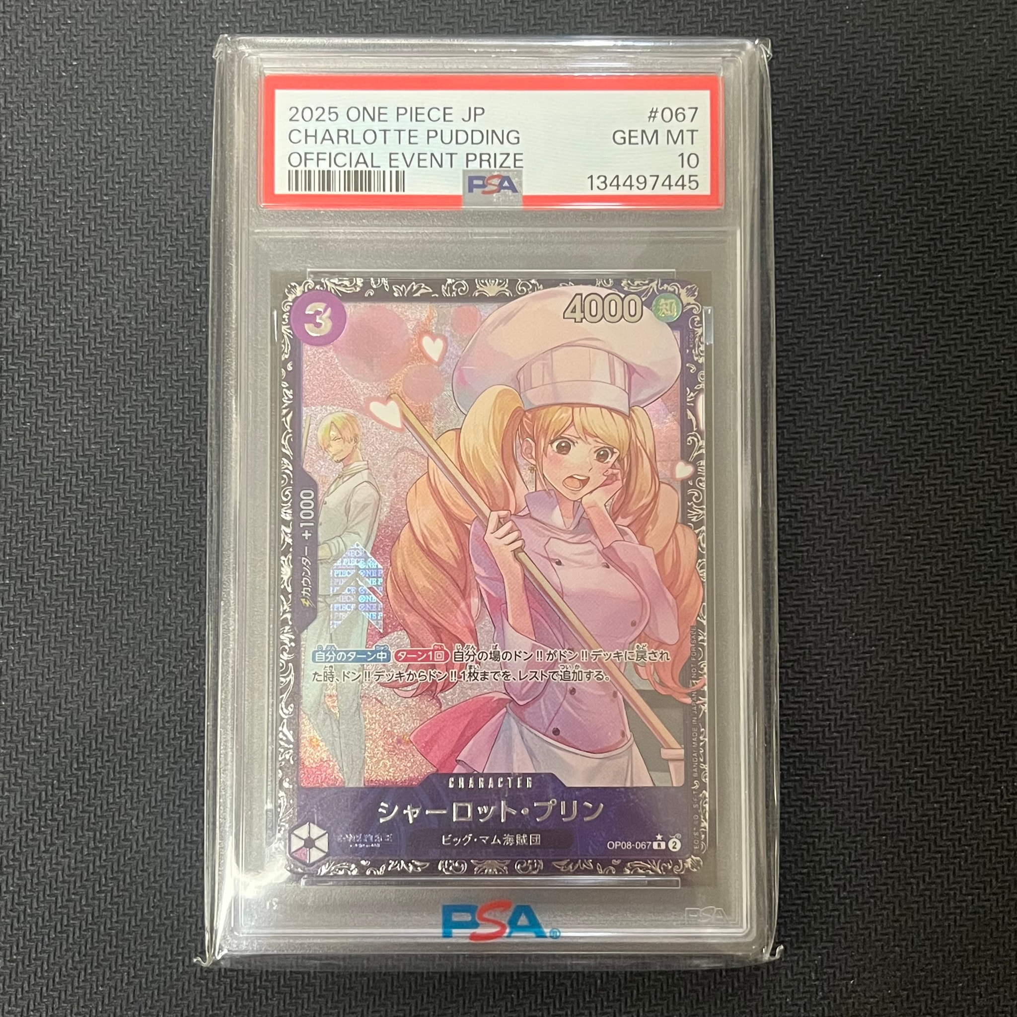 シャーロット・プリン