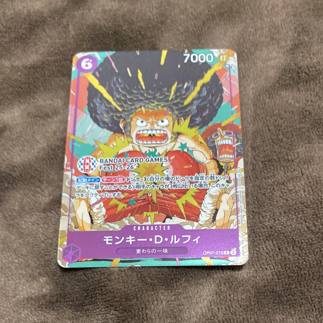 モンキー・D・ルフィ R :来場記念品 [OP07-073](プロモーションカード「バンダイカードゲームズフェスト 25-26 イン 東京」)