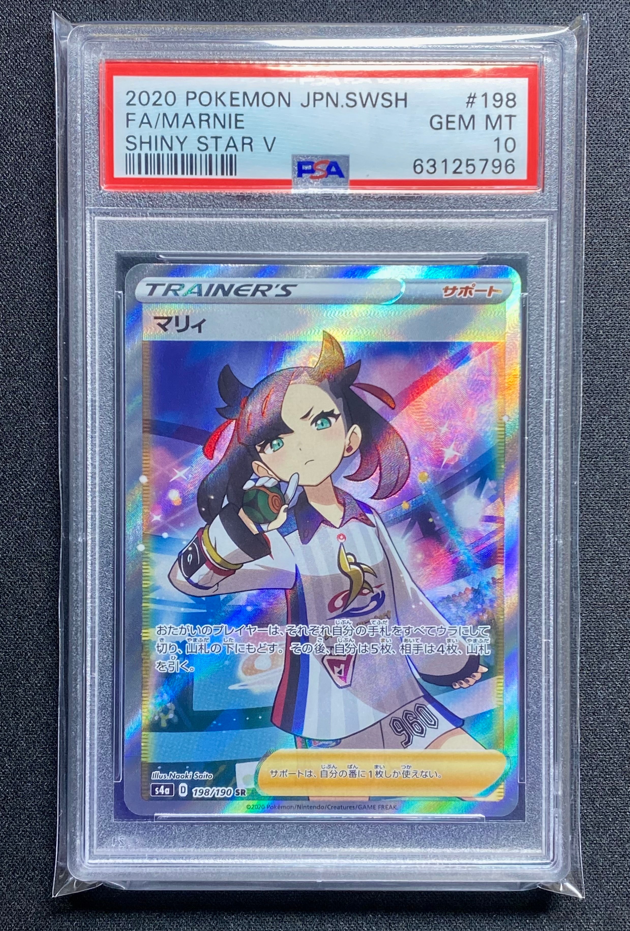 メガトウキョーのピカチュウ: プロモ[XY-P 098/XY-P](プロモーション