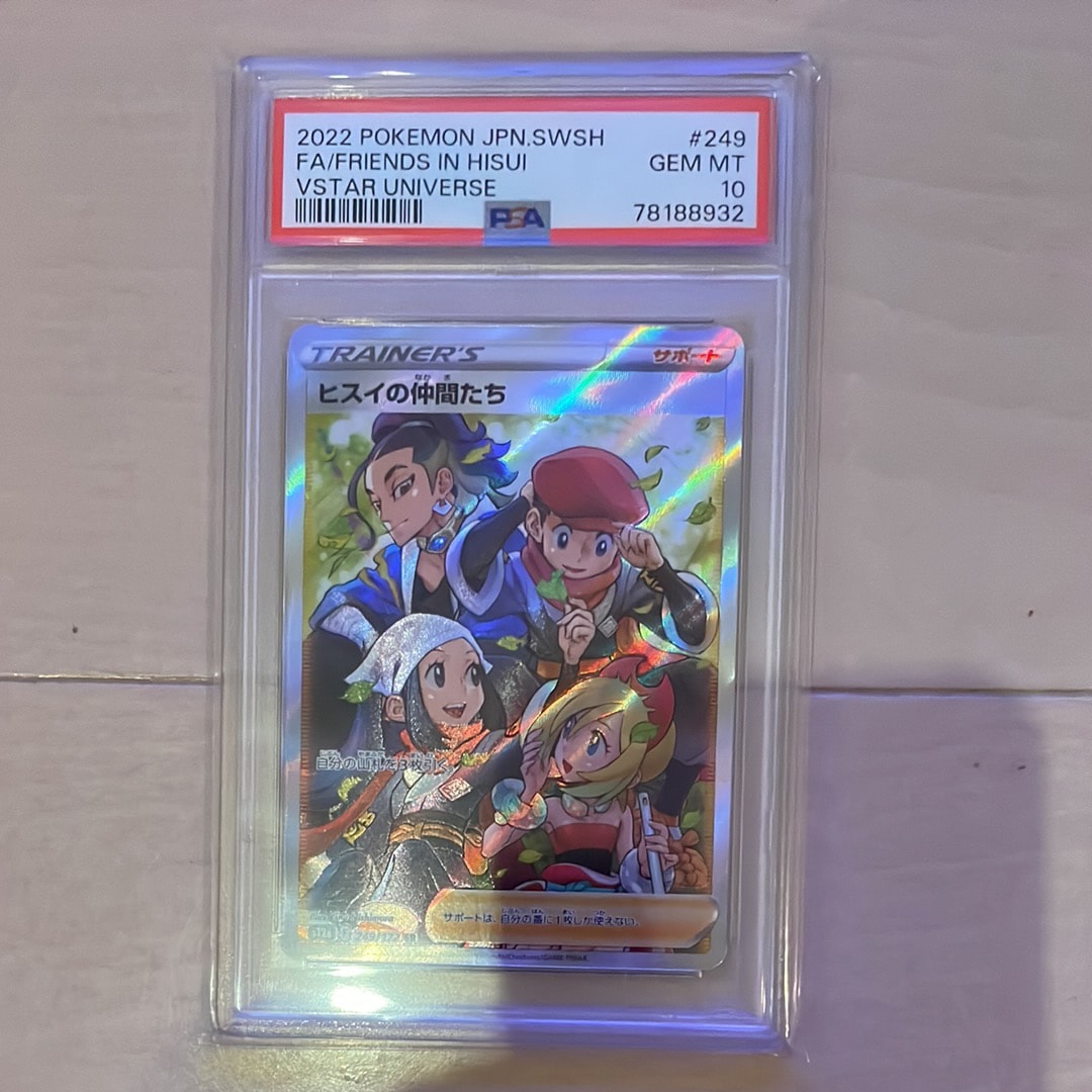 ヒスイの仲間たち SR[s12a 249/172](ハイクラスパック「VSTARユニバース」)