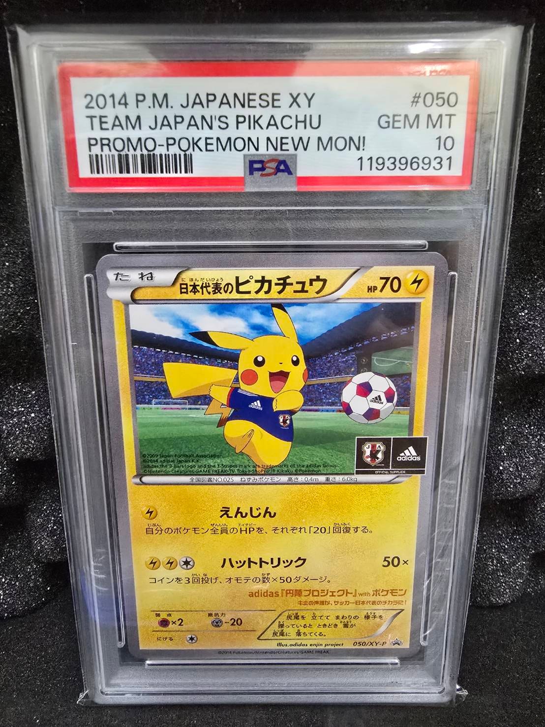 日本代表のピカチュウ: プロモ[XY-P 050/XY-P](プロモーションカード
