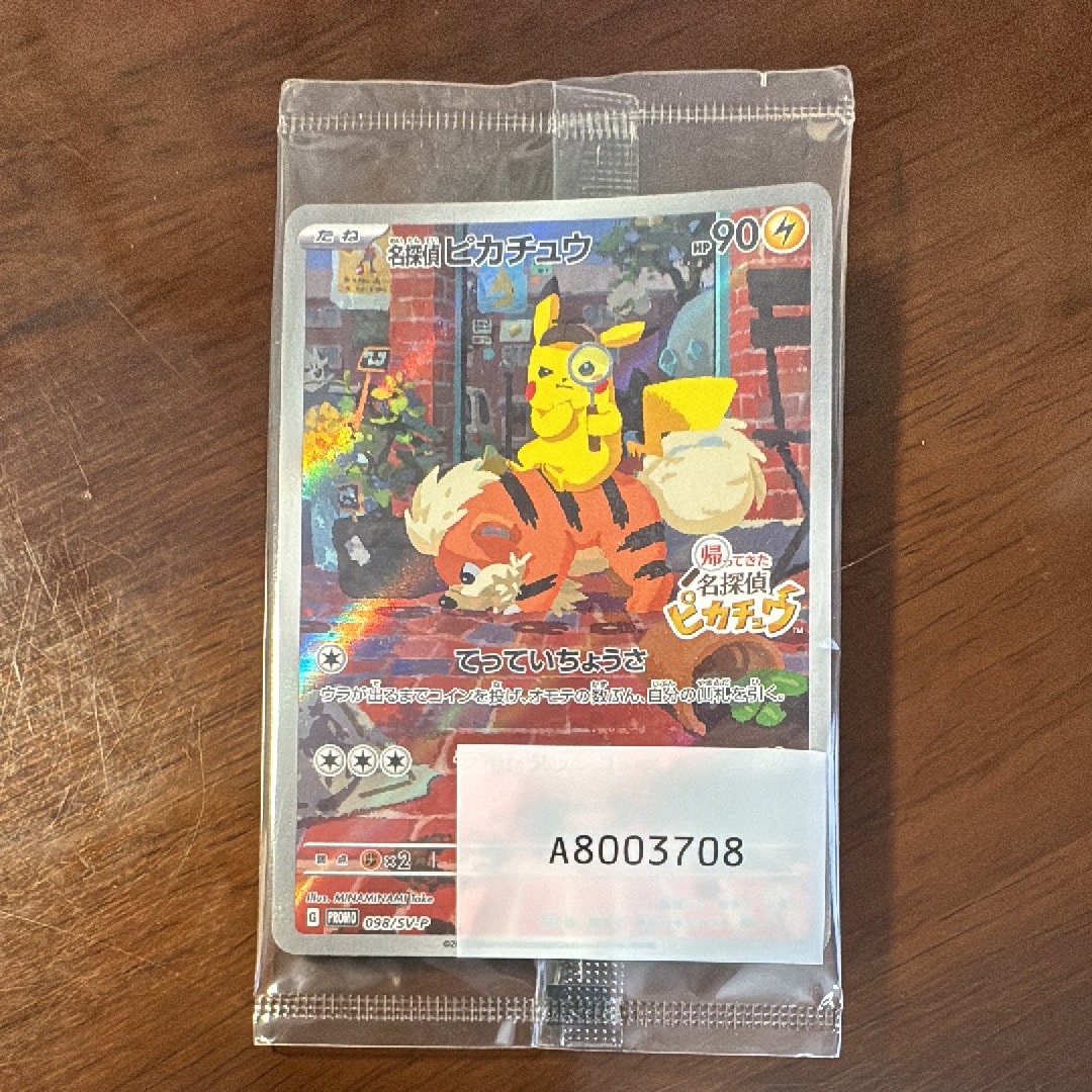 PSA10】名探偵ピカチュウ: プロモ [SV-P 098](プロモーションカード