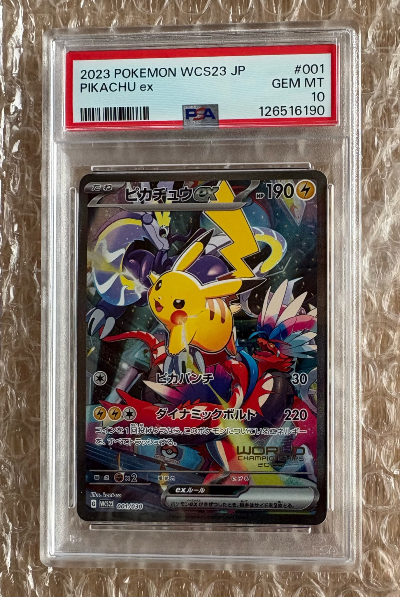 ピカチュウex [WCS23 001/030](ポケモンワールドチャンピオンシップス2023横浜 記念デッキ「ピカチュウ」)