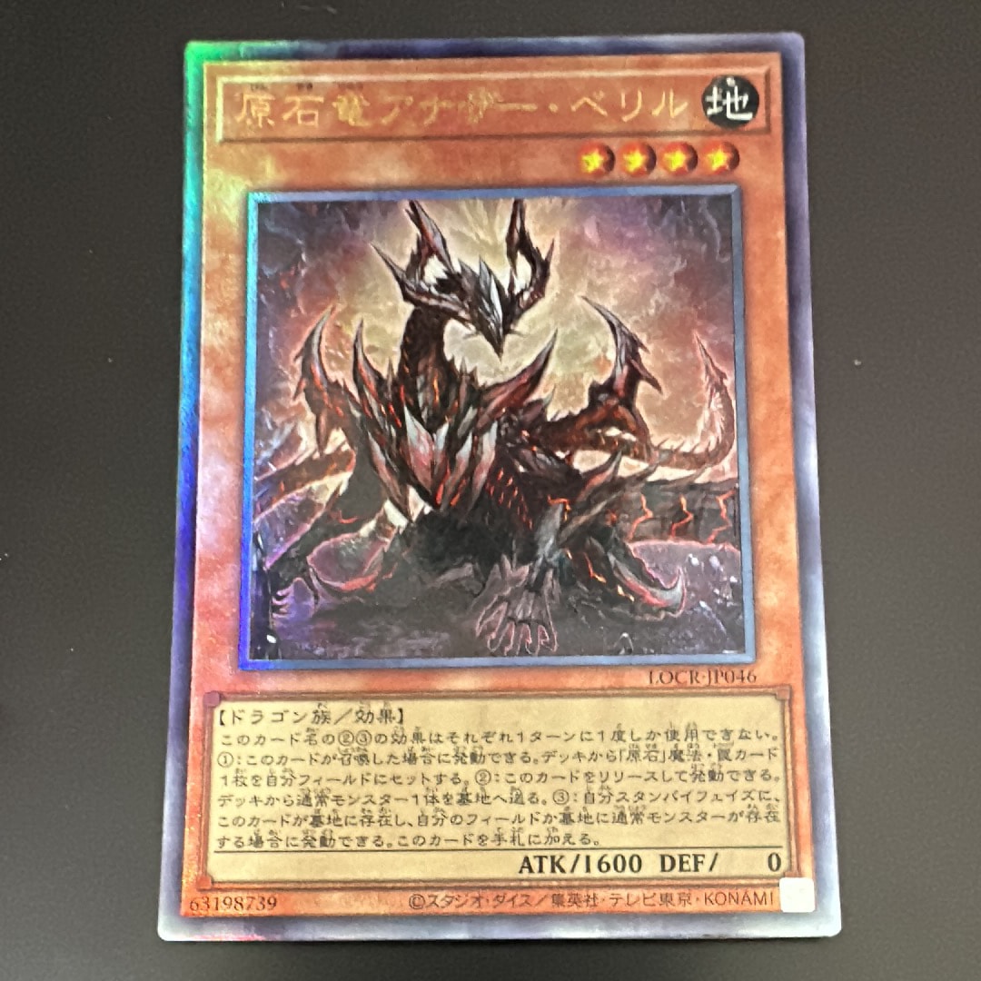 真紅眼の黒竜 SE [NKC1-EN002](遊戯王 x ナイキ エアーマックス 95 QS
