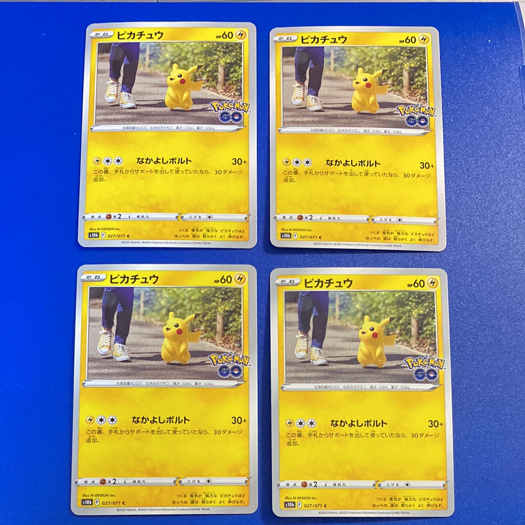 ピカチュウ C[s10b 027/071](強化拡張パック「Pokemon GO」)