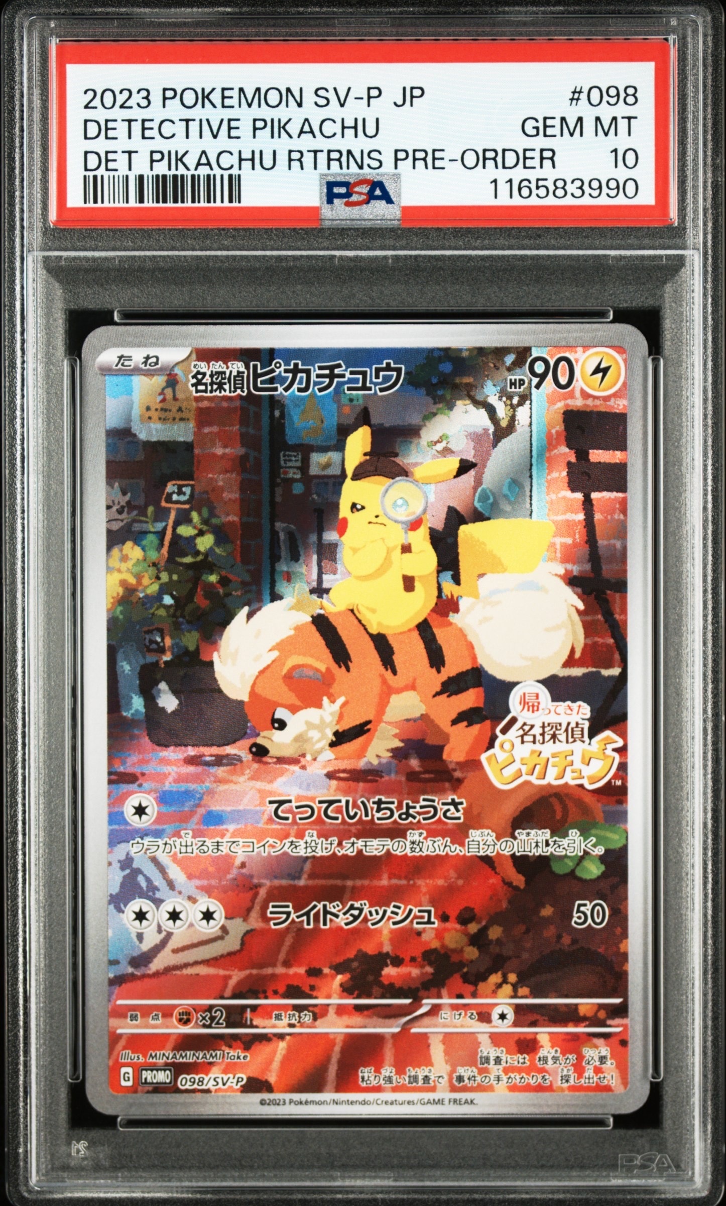 名探偵ピカチュウ: プロモ [SV-P 098](プロモーションカード「SV-P」)