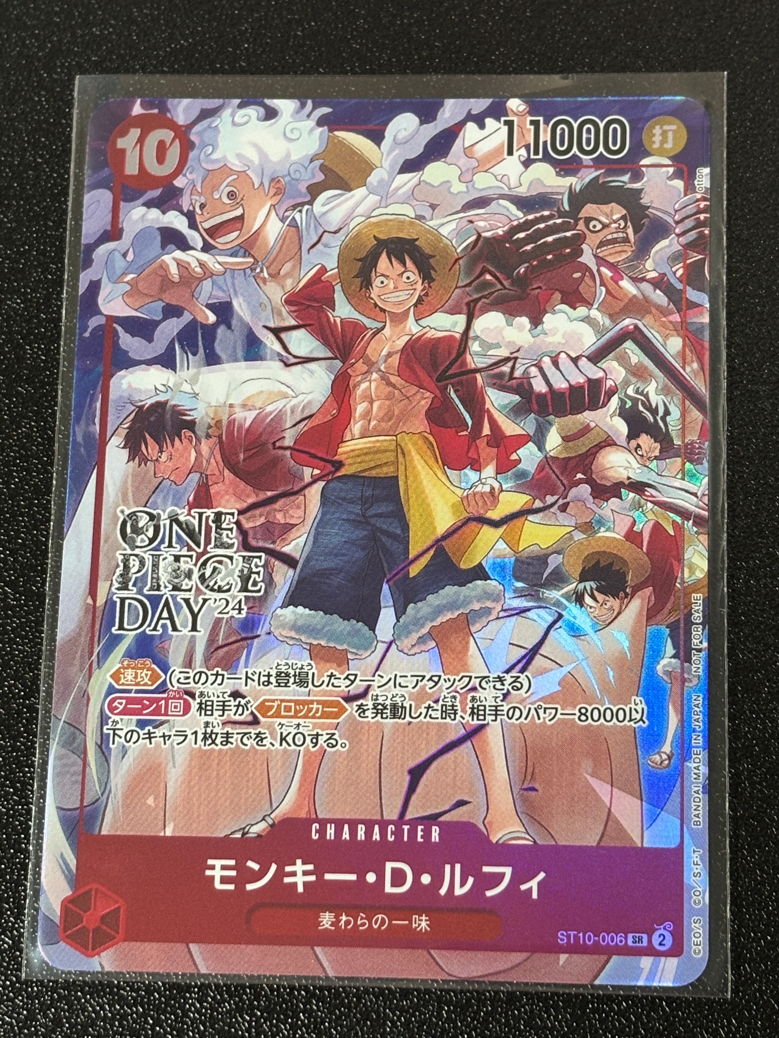モンキー・D・ルフィ SR [ST10-006](プロモーションカード「ONE PIECE DAY'24 来場者特典」)
