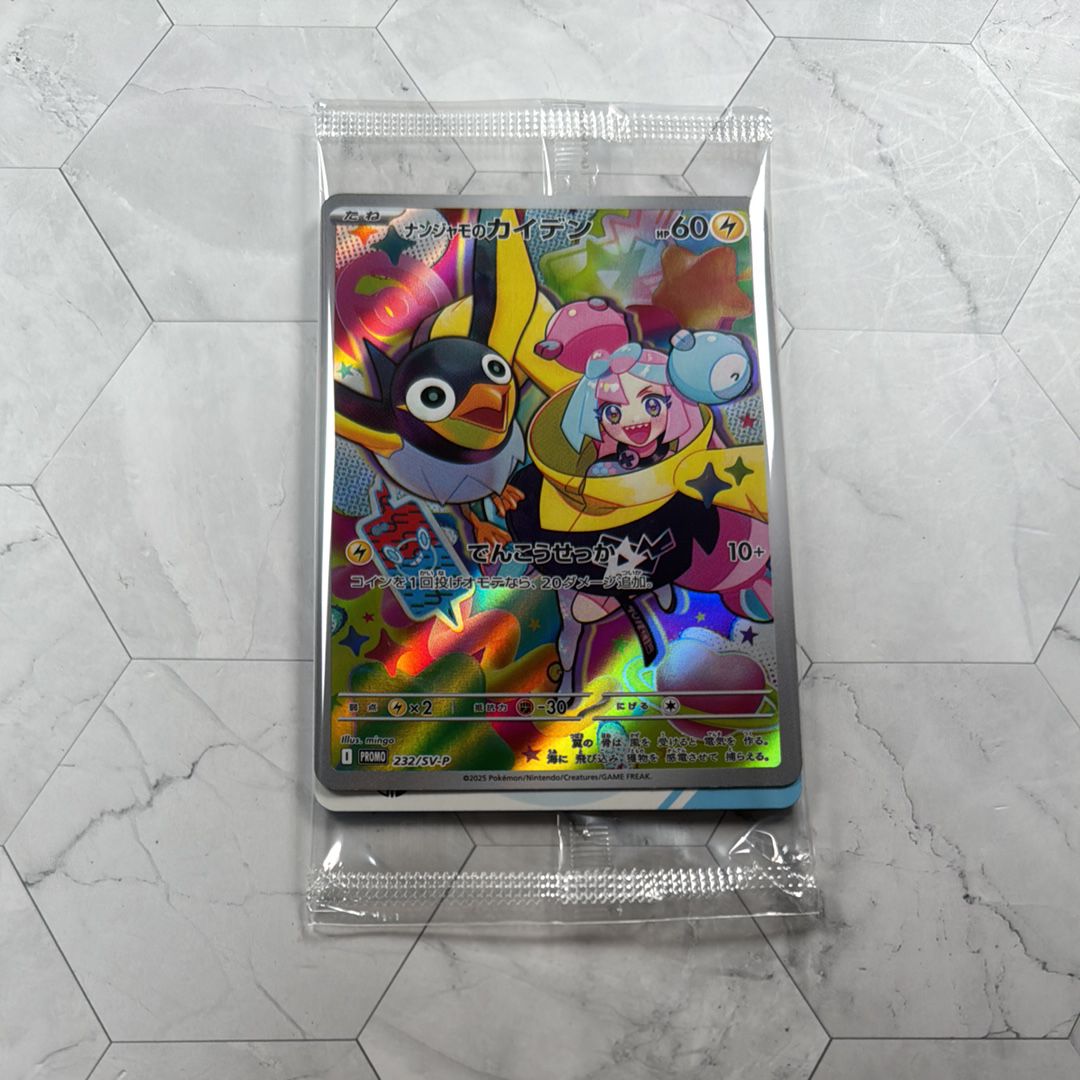 ナンジャモのカイデン P [SV-P 232](プロモーションカード「拡張パック バトルパートナーズ Box購入キャンペーン」)