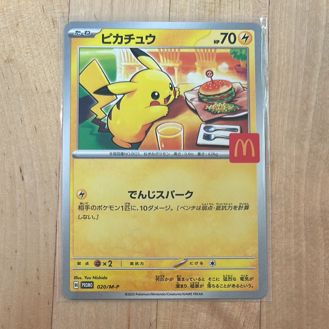 ピカチュウ P [M-P 020](プロモカードパック「マクドナルド ハッピーセット2025」)