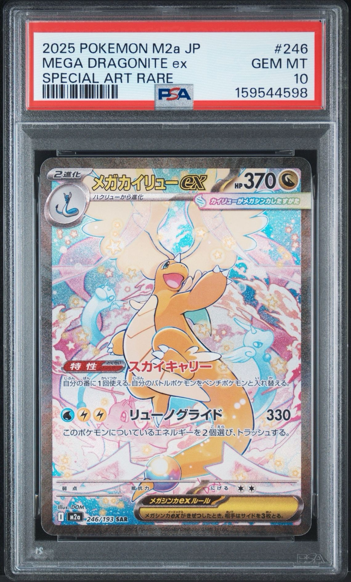 Mega Dragonite ex - 246/193