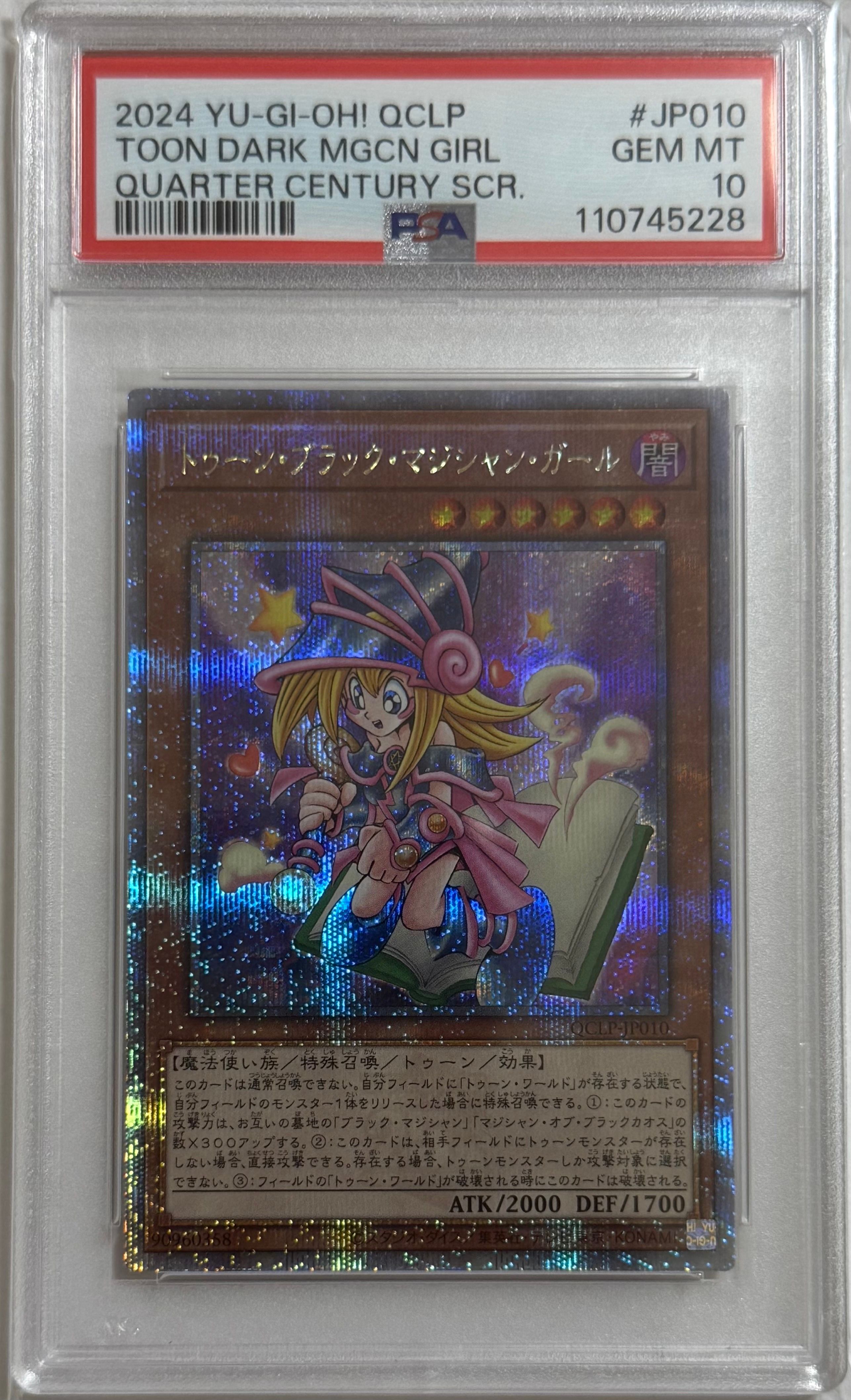 トゥーン・ブラック・マジシャン・ガール SE [QCLP-JP010](クォーター
