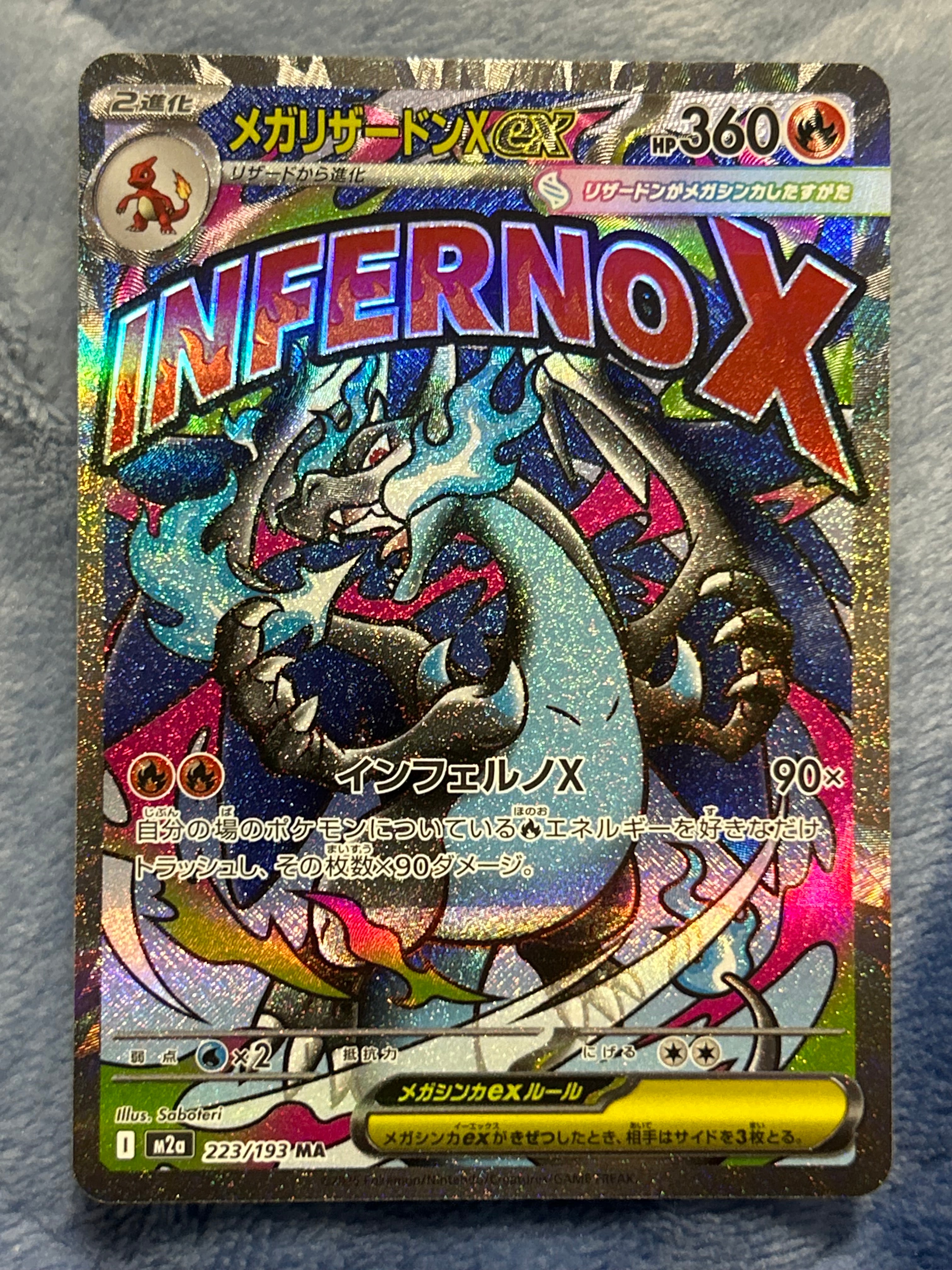 メガリザードンXex MA [M2a 223/193](ハイクラスパック「MEGAドリームex」)