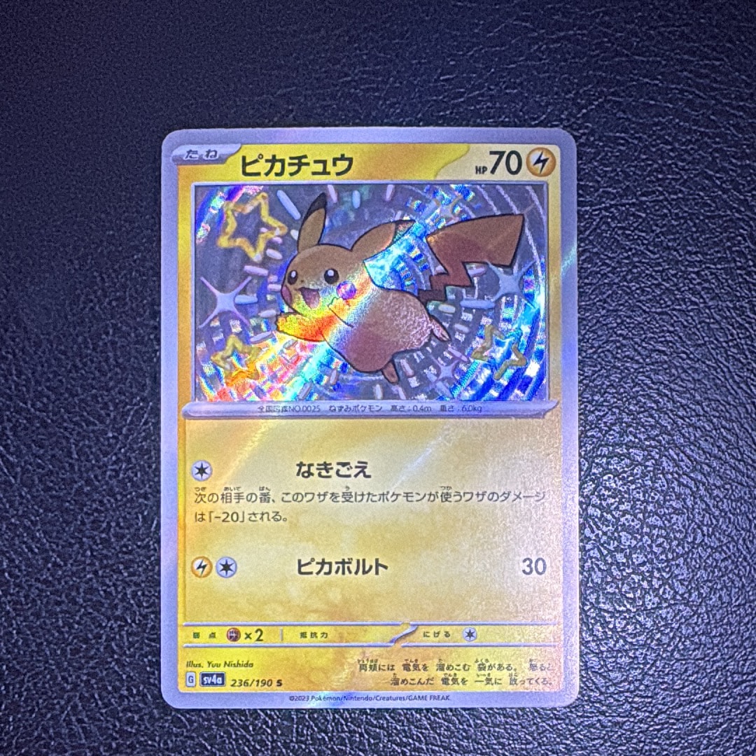 PSA10】ピカチュウ S [SV4a 236/190](ハイクラスパック「シャイニー