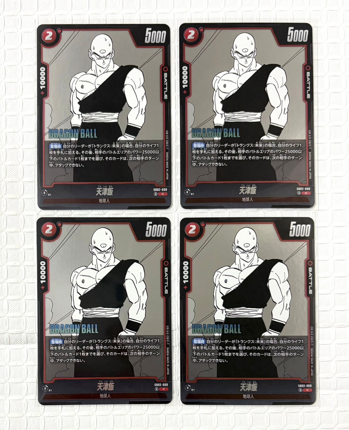 天津飯 C [SB02-009](フュージョンワールド「MANGA BOOSTER 02」)