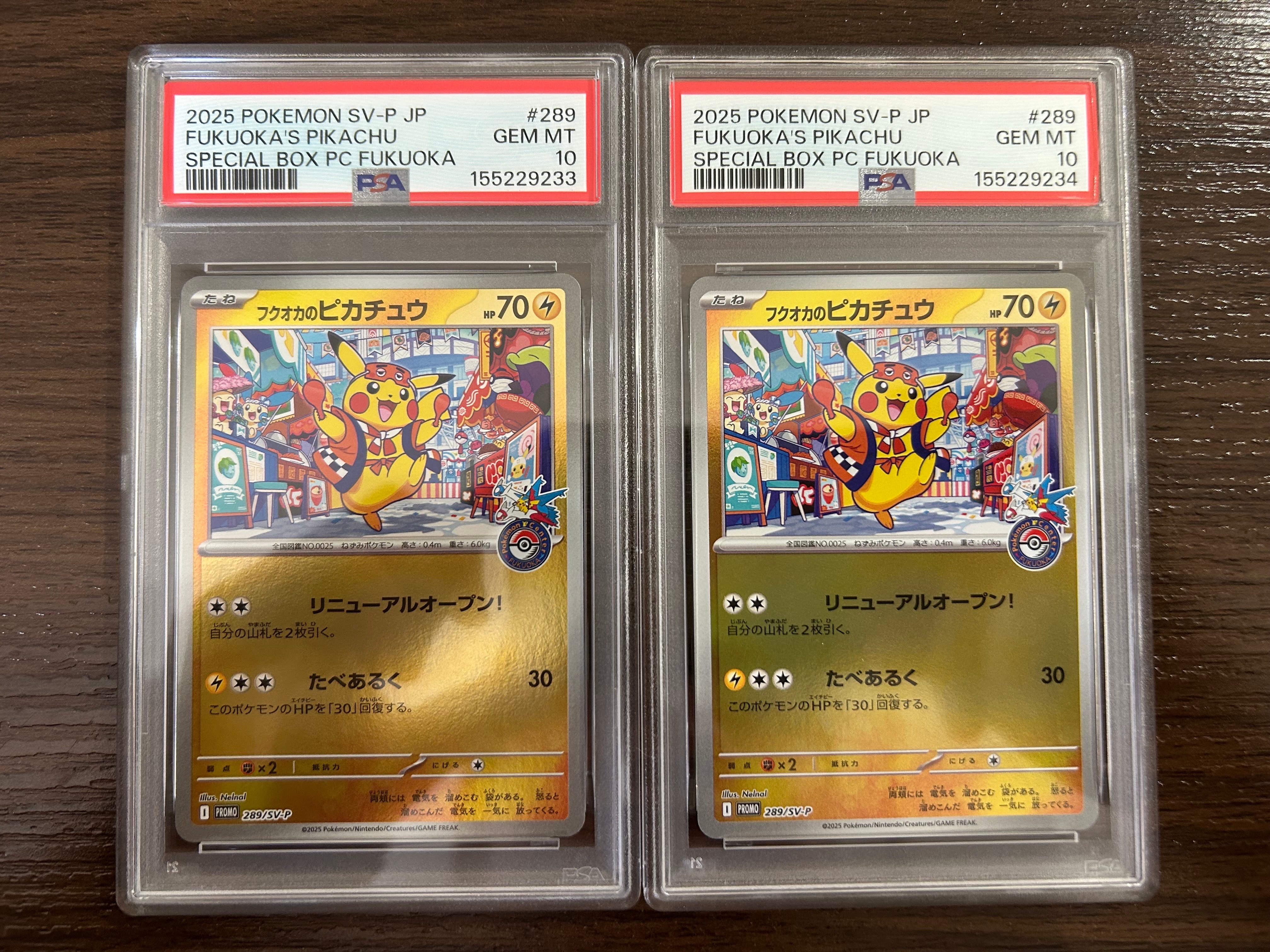 フクオカのピカチュウ P [SV-P 289](スペシャルBOX「ポケモンセンターフクオカ」)