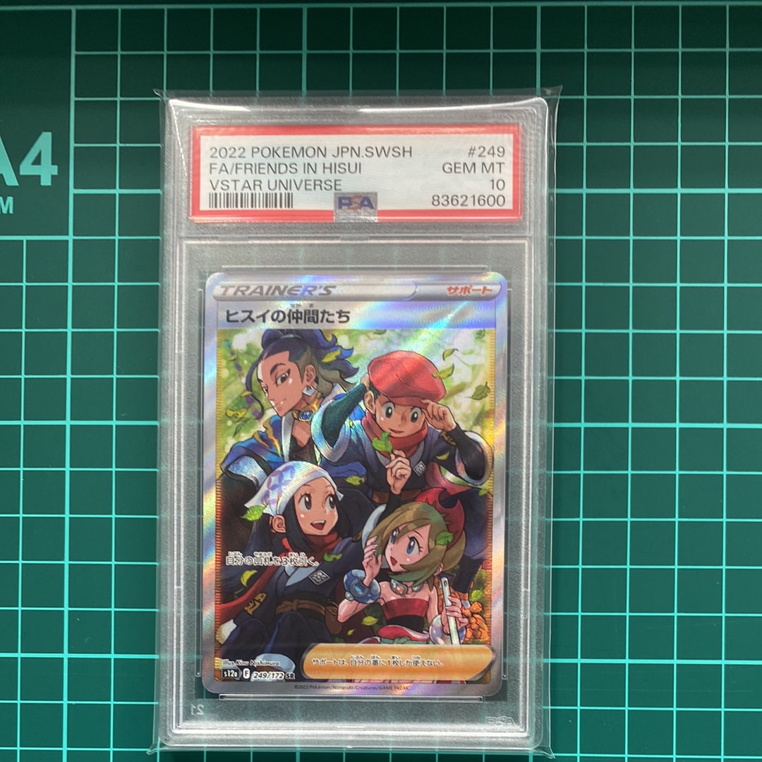 ヒスイの仲間たち SR[s12a 249/172](ハイクラスパック「VSTARユニバース」)