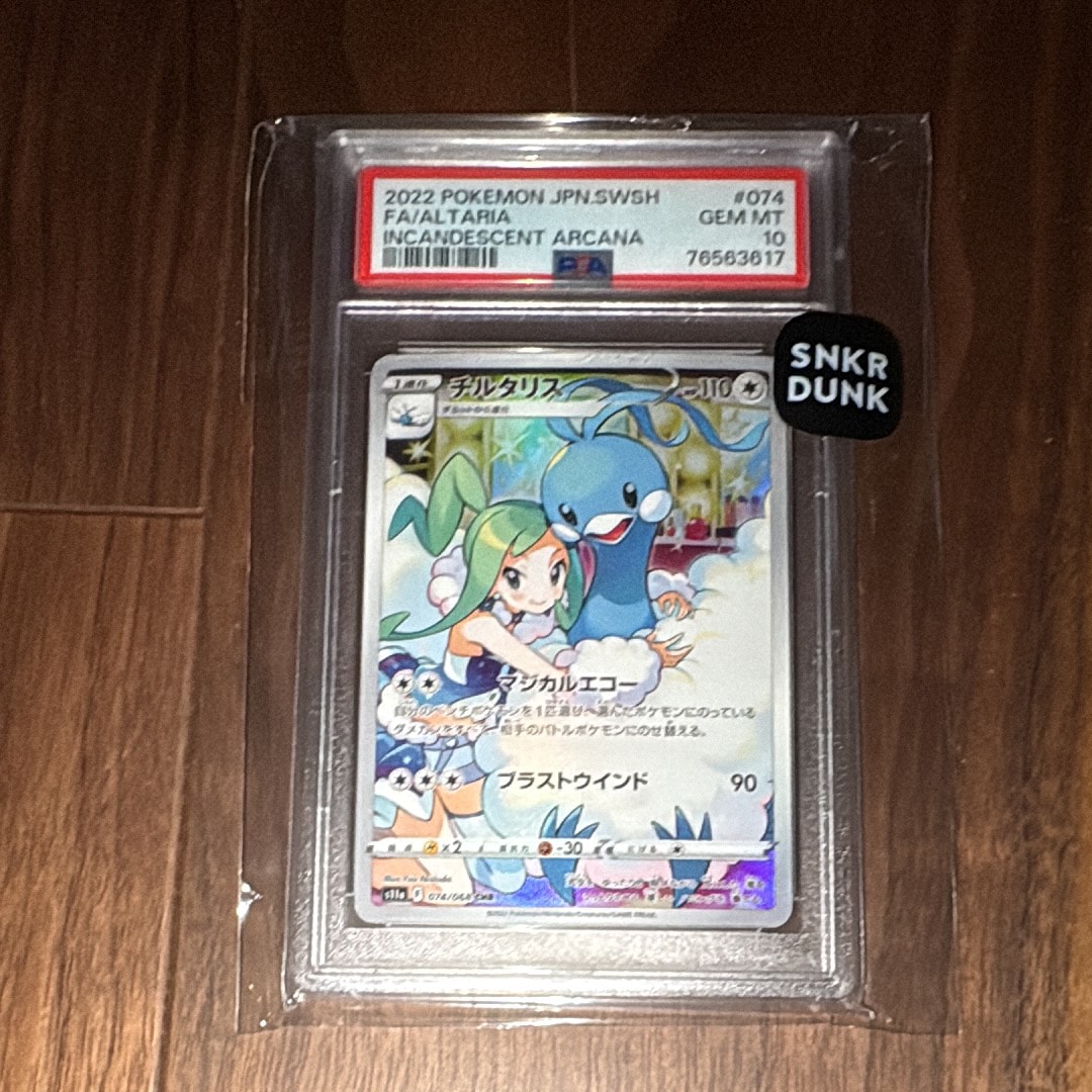 チルタリス CHR [s11a 074/068](強化拡張パック『白熱のアルカナ』)