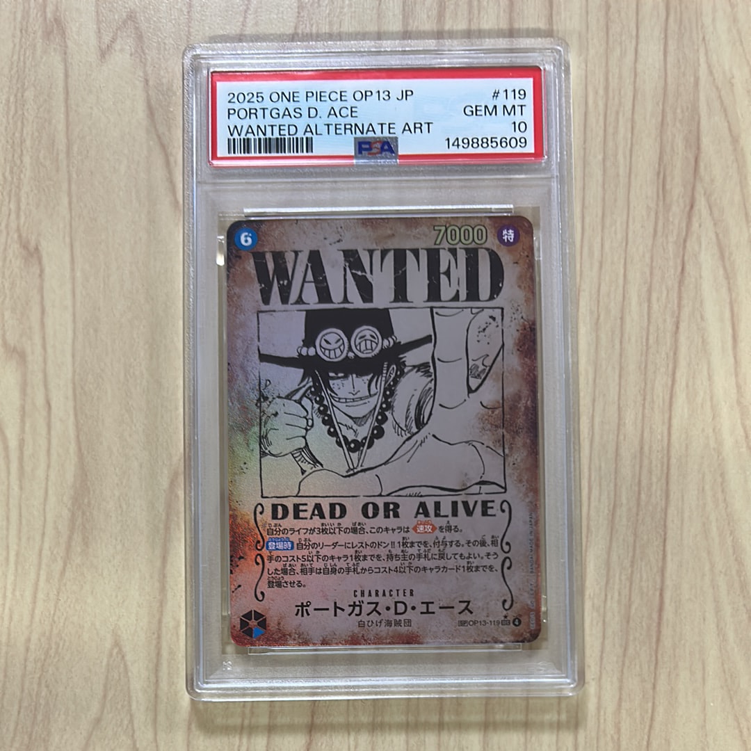 ポートガス・D・エース:手配書 SEC-SPC [OP13-119](ブースターパック「受け継がれる意志」)