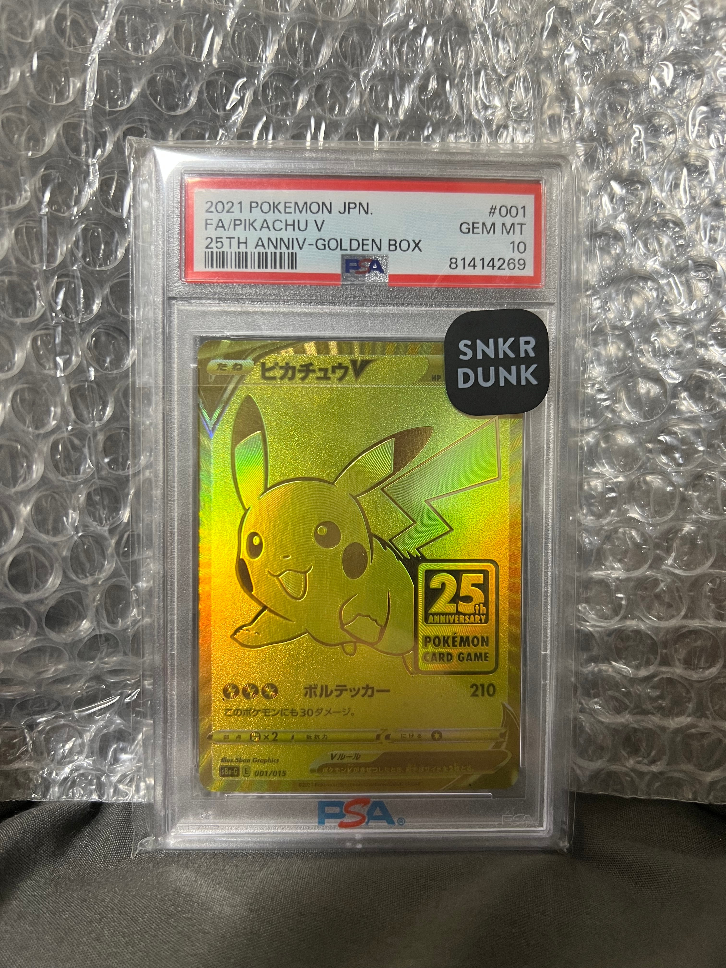 ピカチュウV ビニールなし[S8a-G 001/015](25th アニバーサリー ゴールデンボックス)