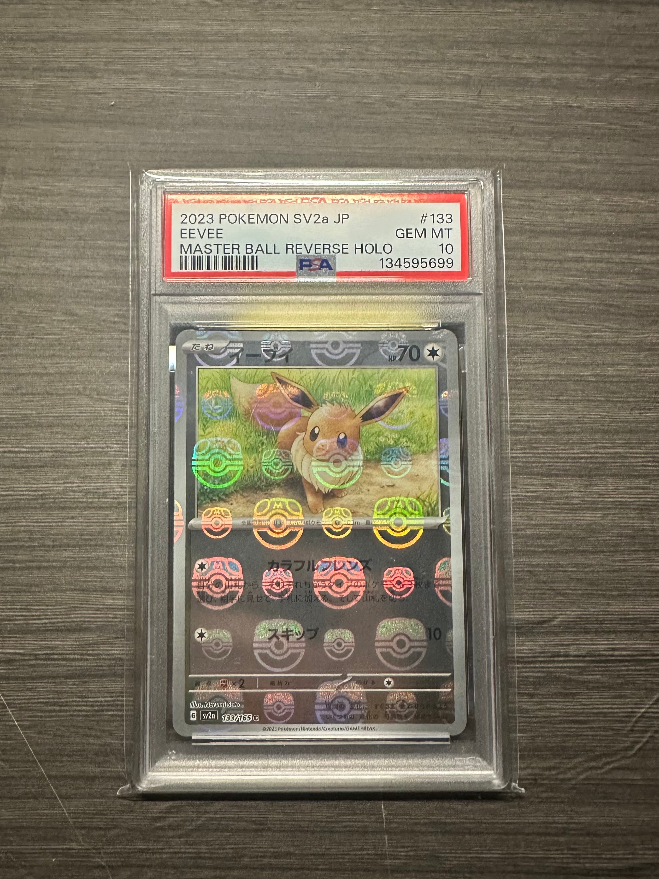 イーブイ C: マスターボールミラー[SV2a 133/165](強化拡張パック「ポケモンカード151」)