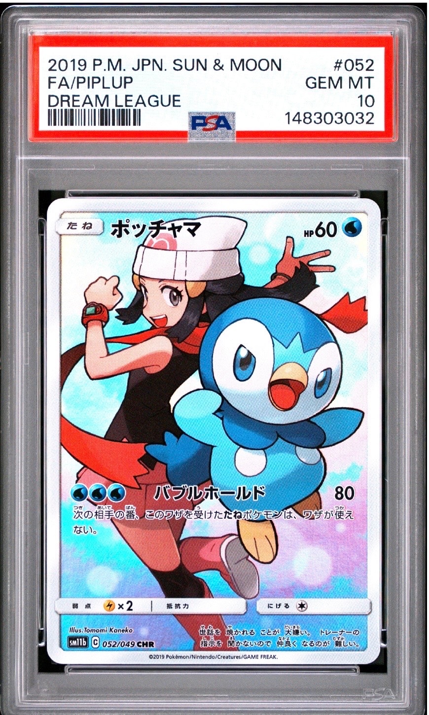 ジラーチ: プロモ[XY-P 235/XY-P](プロモーションカード「XY-P」)の