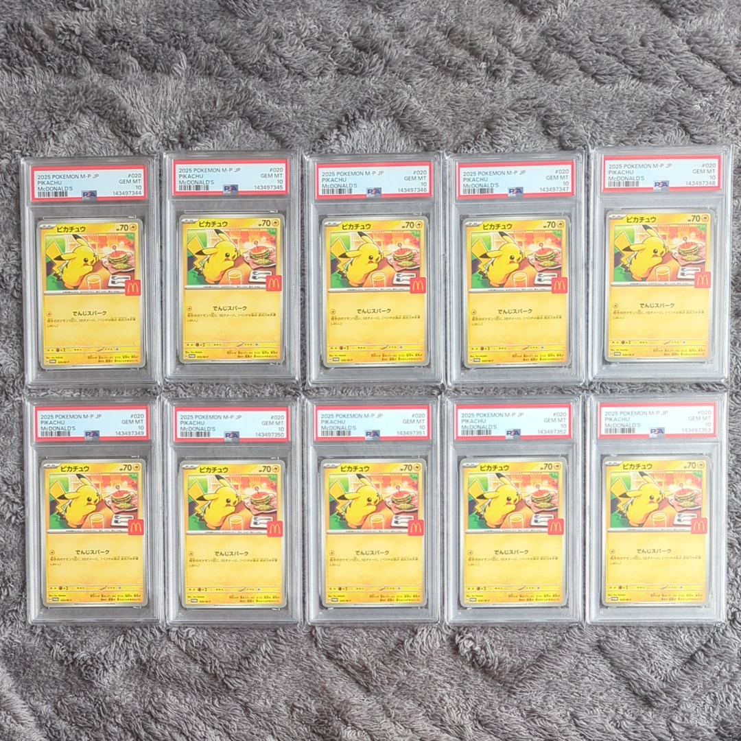 ピカチュウ P [M-P 020](プロモカードパック「マクドナルド ハッピー