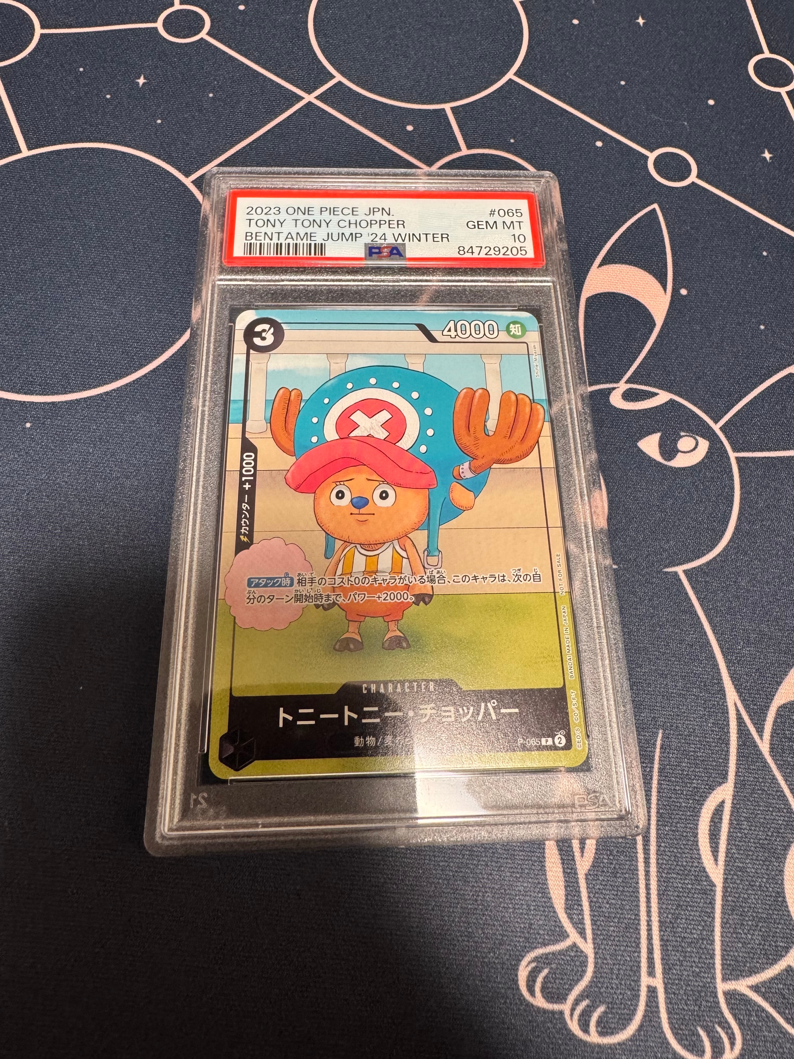 PSA10】トニートニー・チョッパー P [P-065] (勉タメジャンプ2024