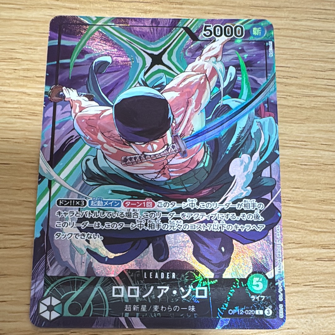 ロロノア・ゾロ L :シリアルナンバー入り :優勝記念品 :未開封 [OP12