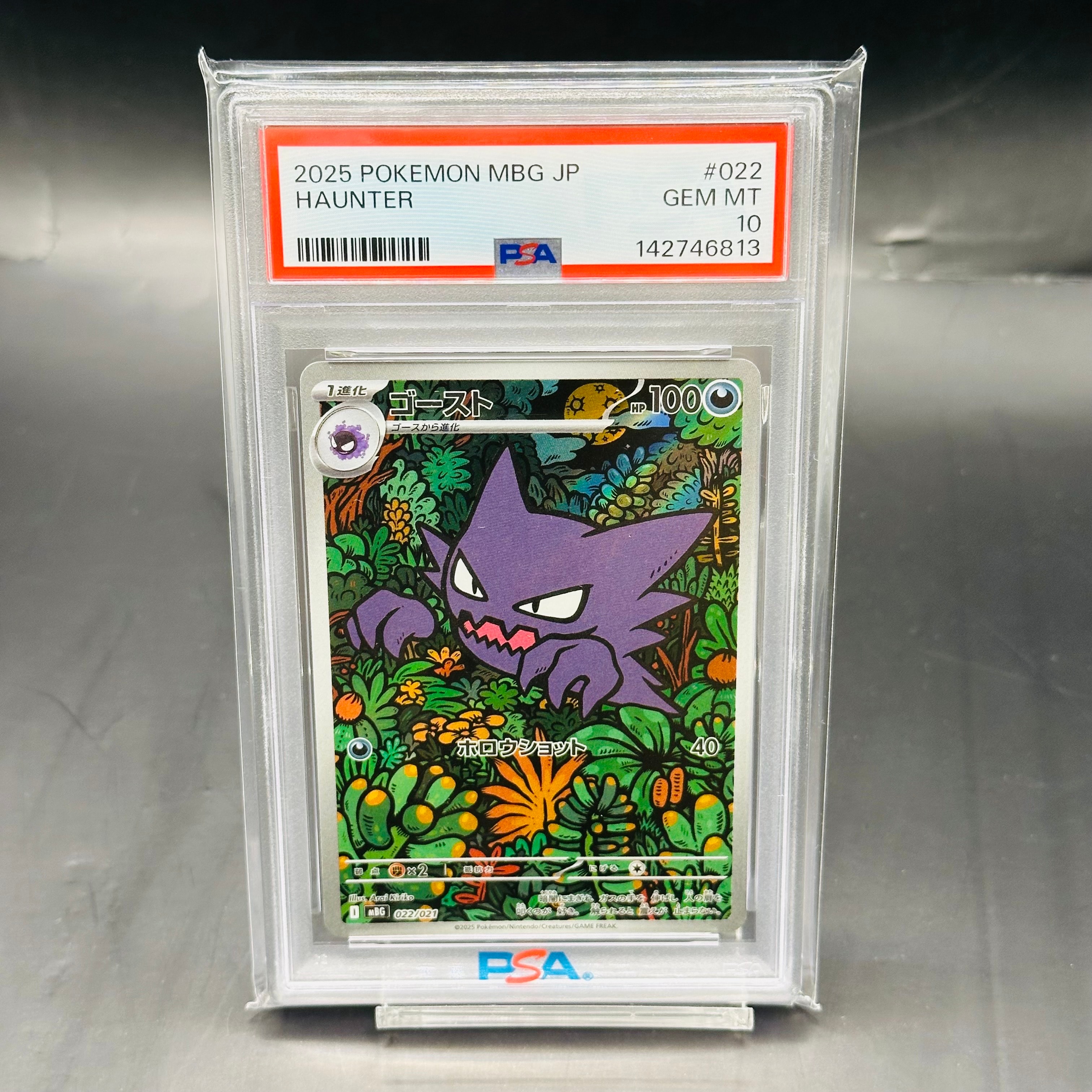 【PSA9】メガゲンガー、ゴースト4枚セット PSA9】ゴースト [MBG 022/021](スターターセットMEGA「メガゲンガーex